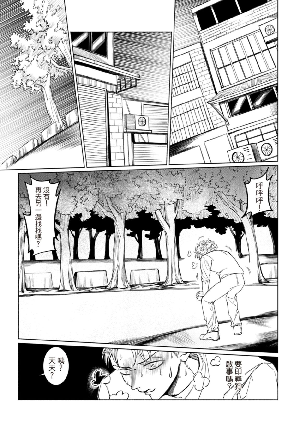 長鴻短篇集1-耽美篇 小黑向前衝！ by 膽 第26页