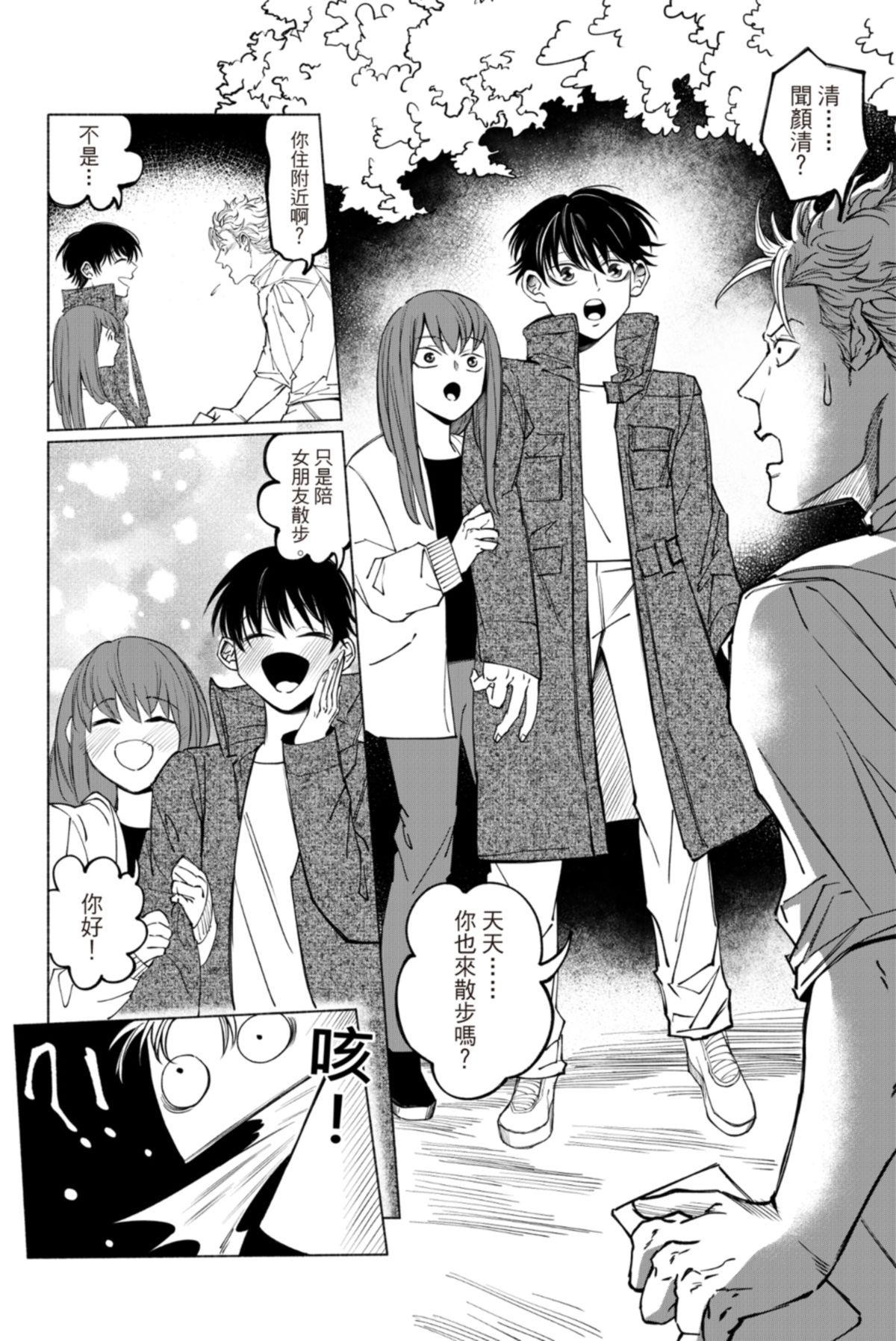 長鴻短篇集1-耽美篇 小黑向前衝！ by 膽 第27页