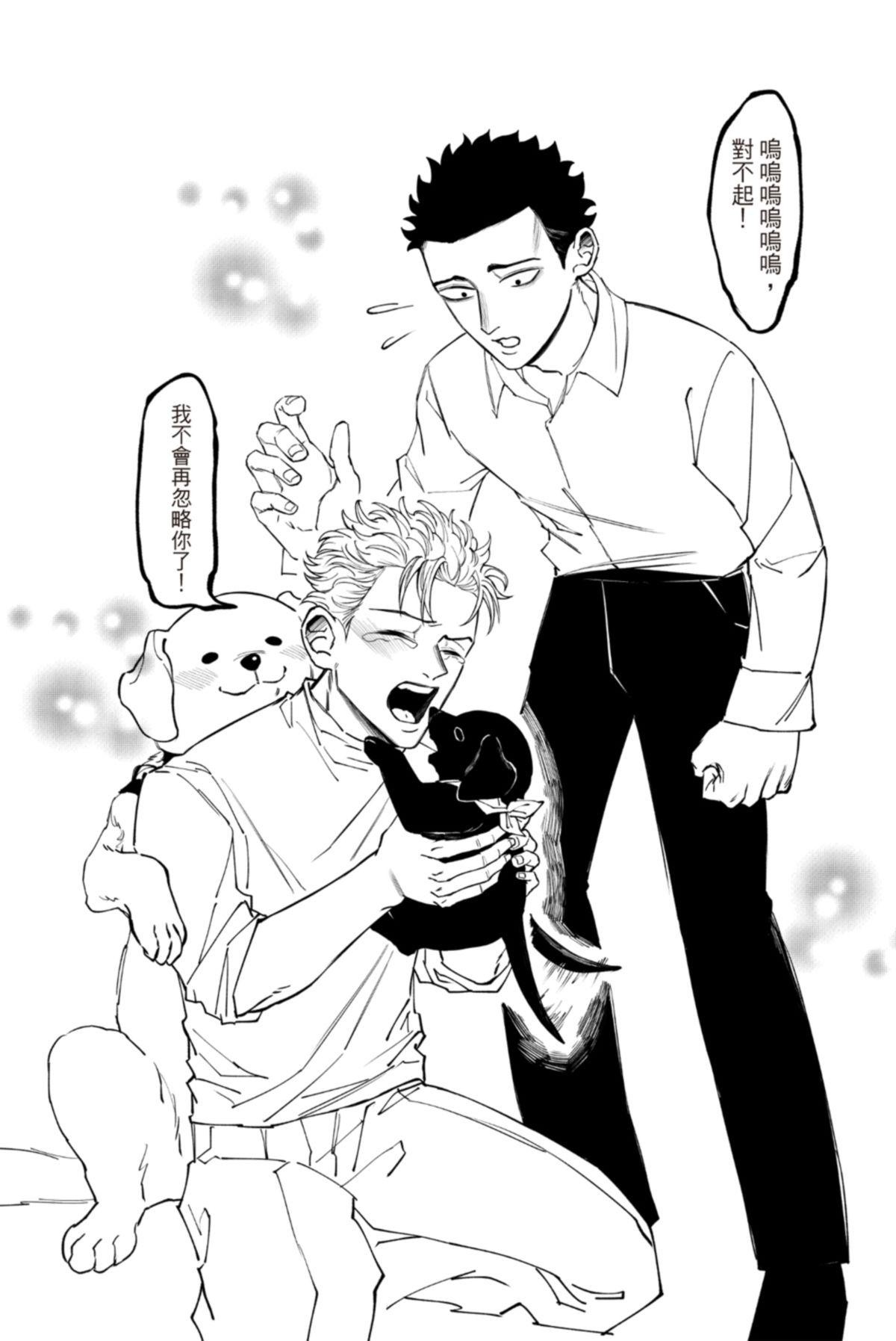 長鴻短篇集1-耽美篇 小黑向前衝！ by 膽 第31页