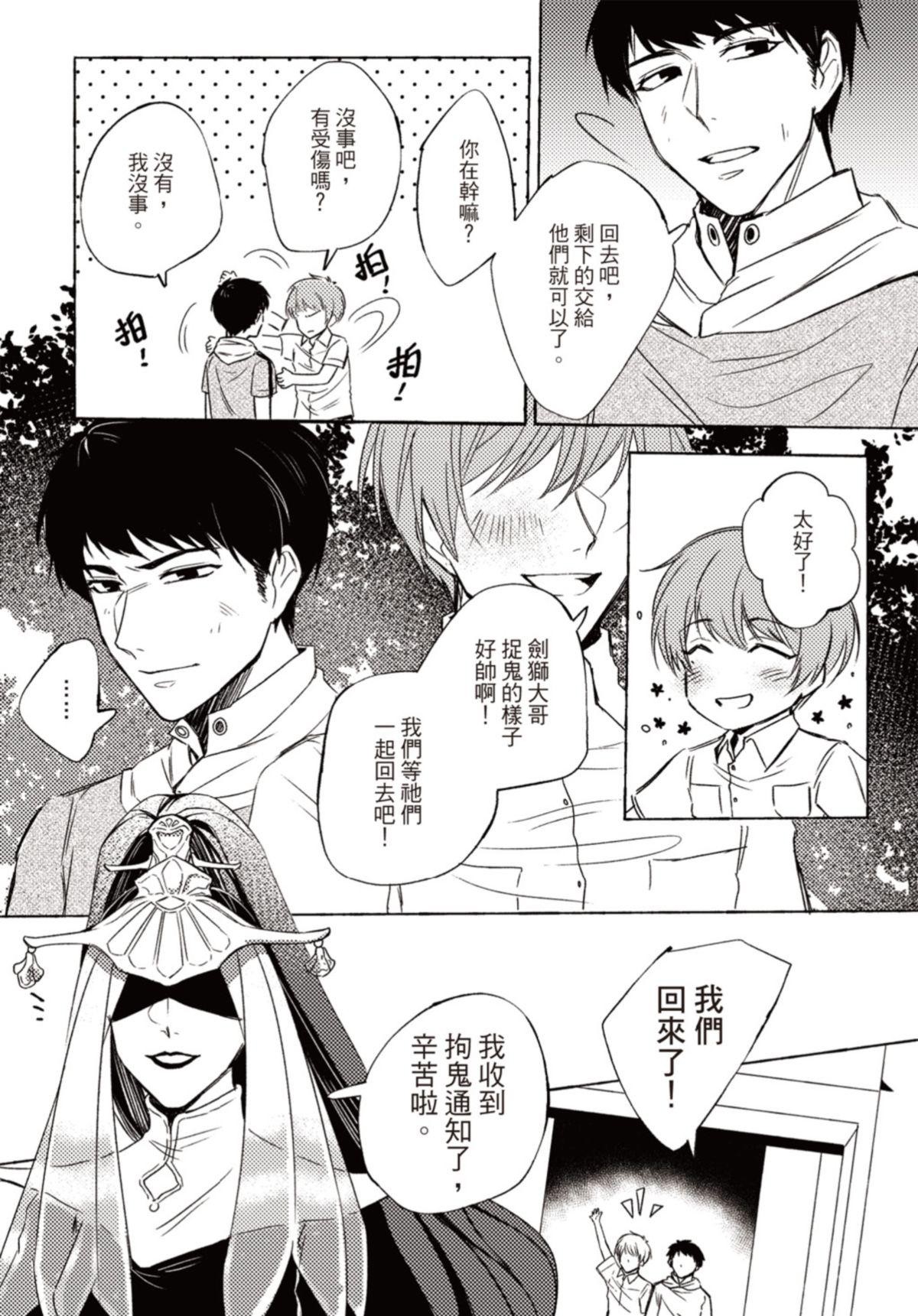 長鴻短篇集1-耽美篇 守護你的擁抱 by 野鳴 第27页