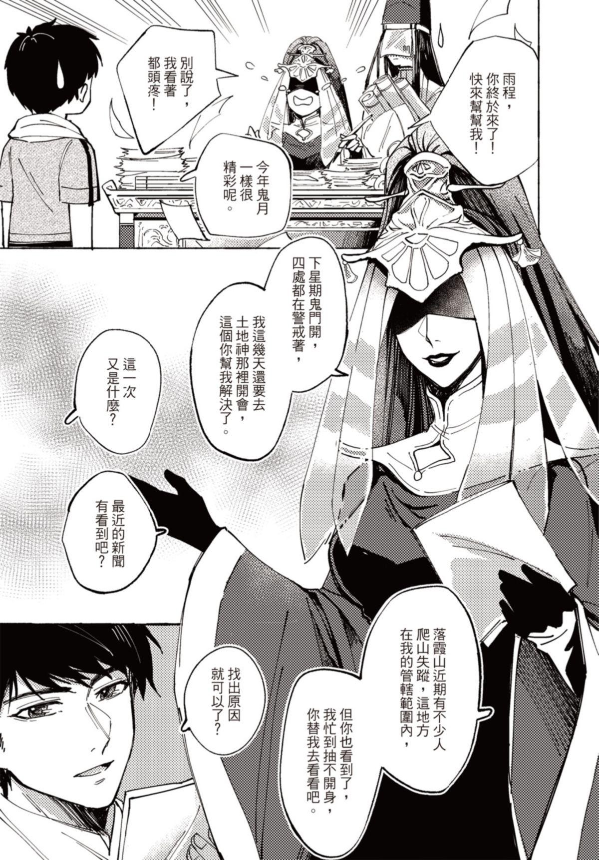 長鴻短篇集1-耽美篇 守護你的擁抱 by 野鳴 第4页