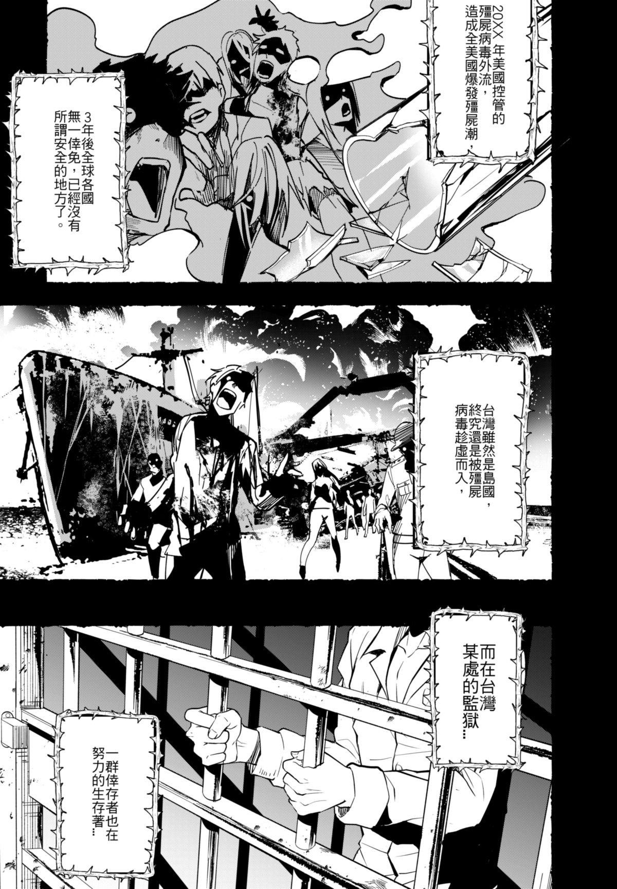 長鴻短篇集1-耽美篇 有了你，世界如何無所謂 by 心融 第2页
