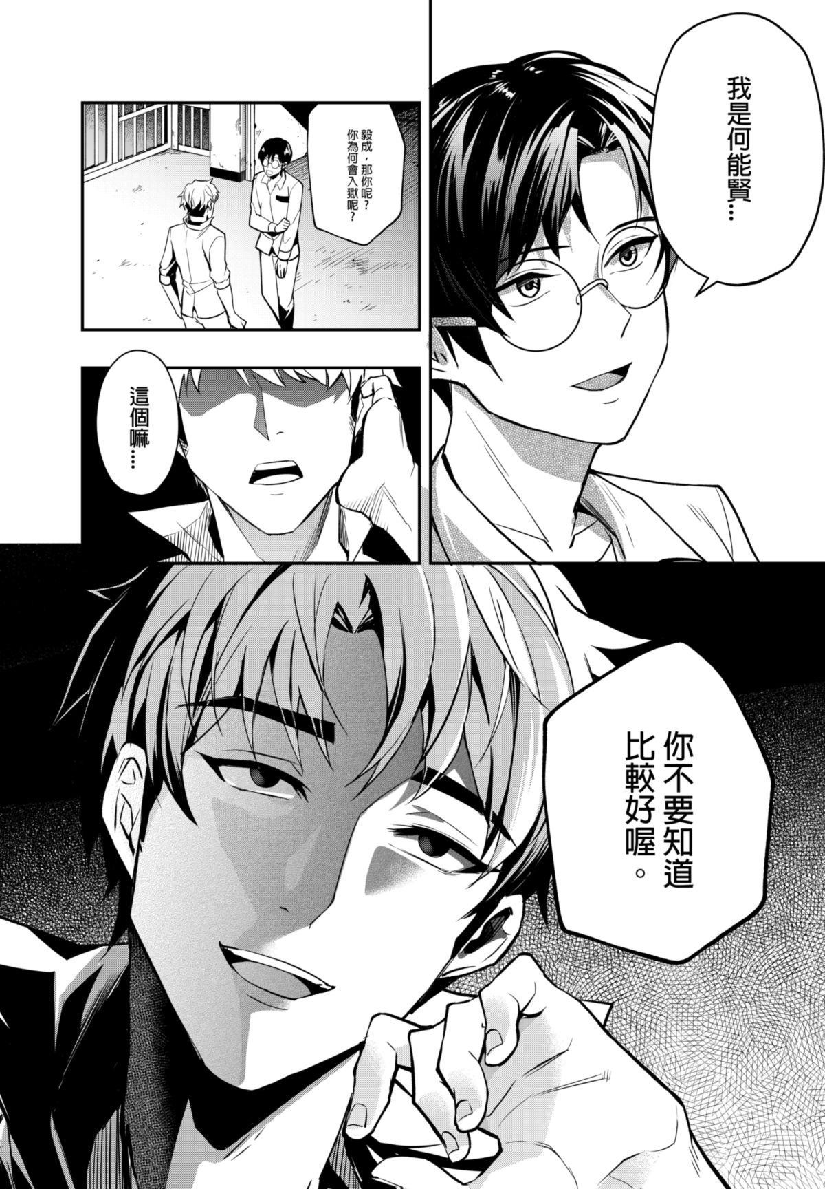 長鴻短篇集1-耽美篇 有了你，世界如何無所謂 by 心融 第19页
