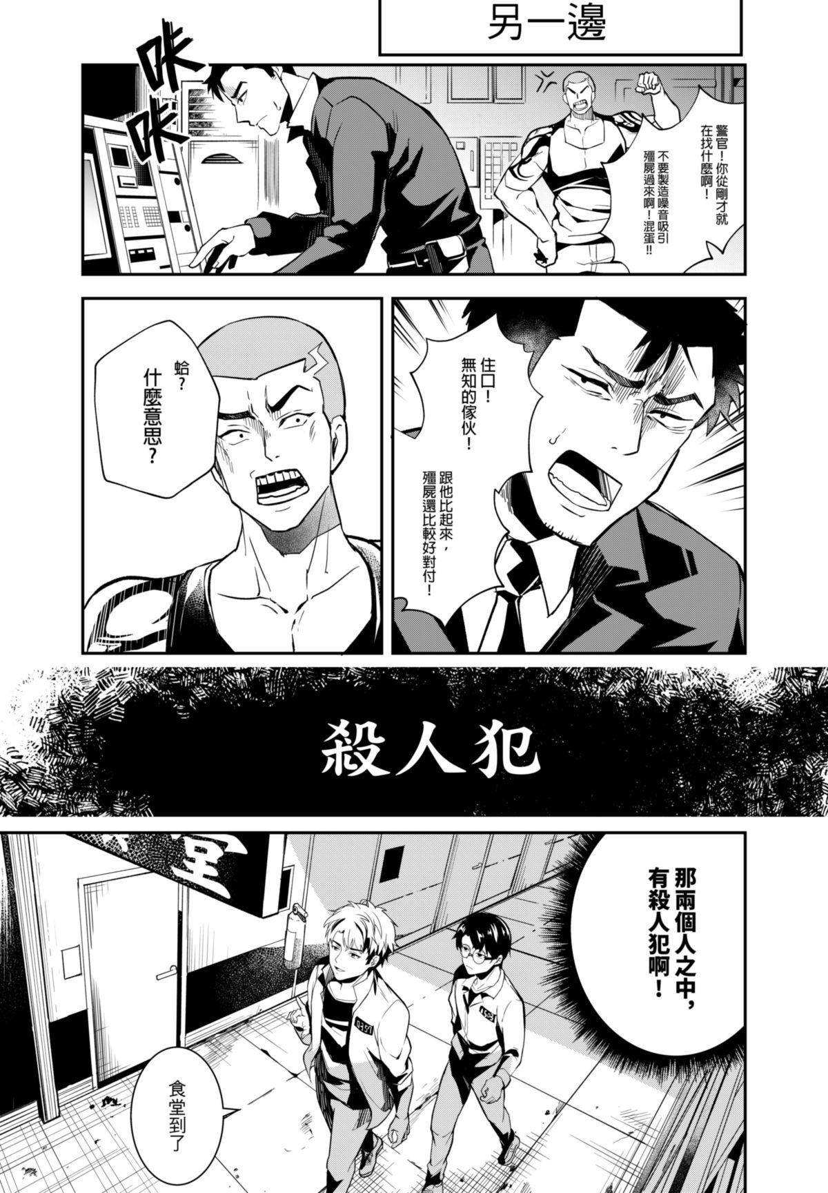 長鴻短篇集1-耽美篇 有了你，世界如何無所謂 by 心融 第20页