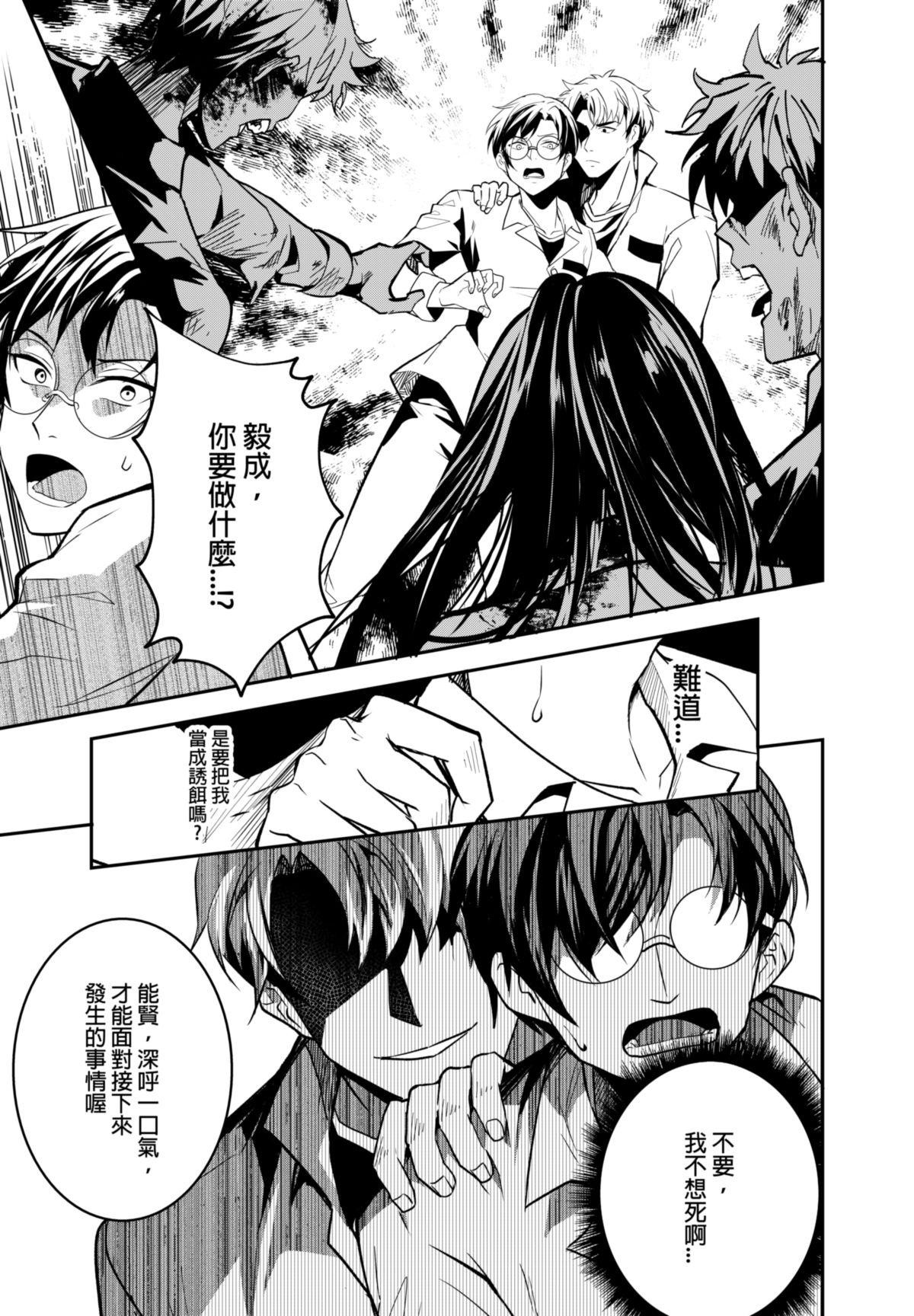 長鴻短篇集1-耽美篇 有了你，世界如何無所謂 by 心融 第24页