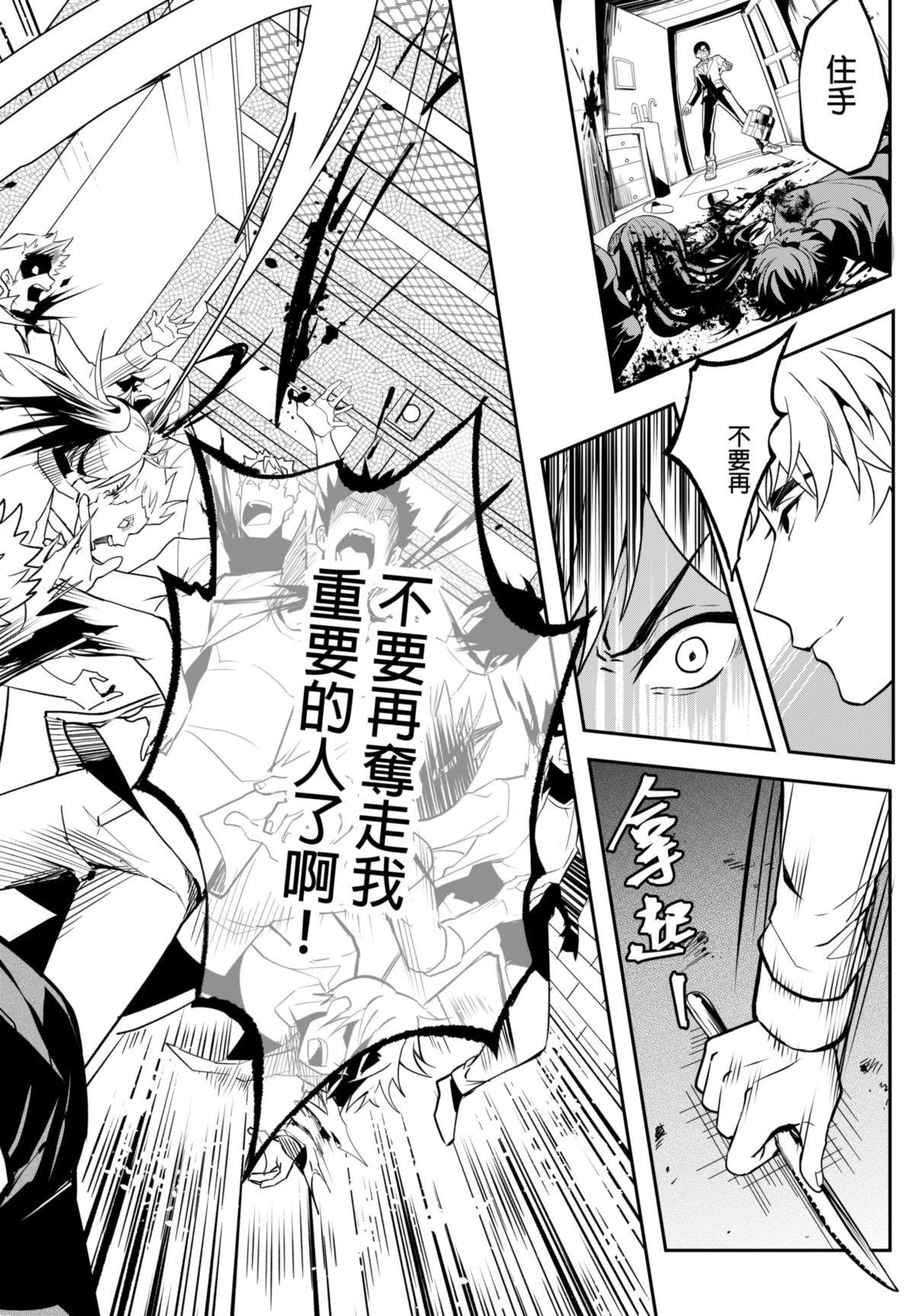長鴻短篇集1-耽美篇 有了你，世界如何無所謂 by 心融 第27页