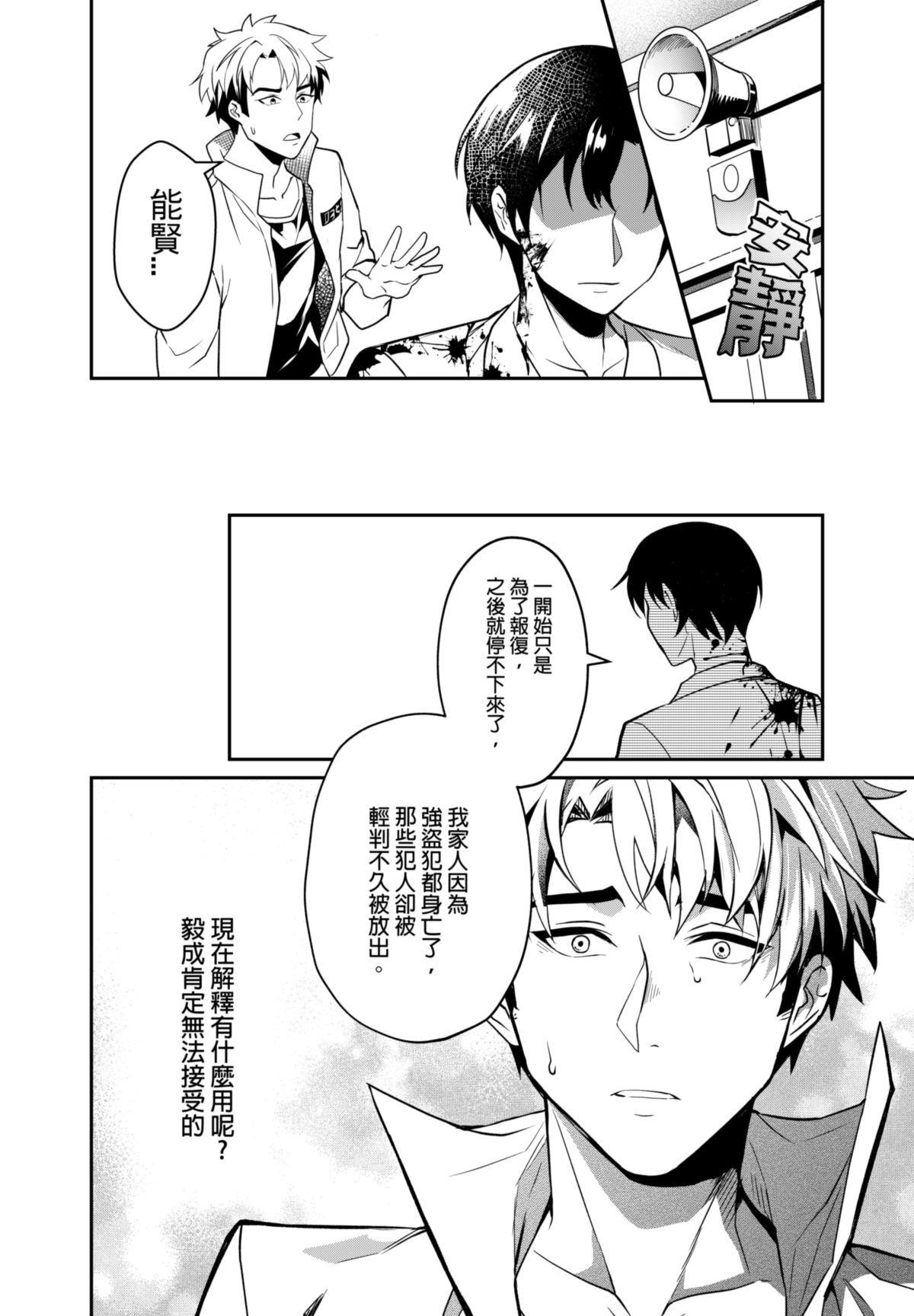 長鴻短篇集1-耽美篇 有了你，世界如何無所謂 by 心融 第29页
