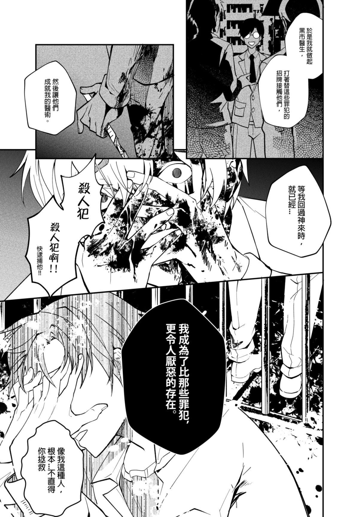 長鴻短篇集1-耽美篇 有了你，世界如何無所謂 by 心融 第30页