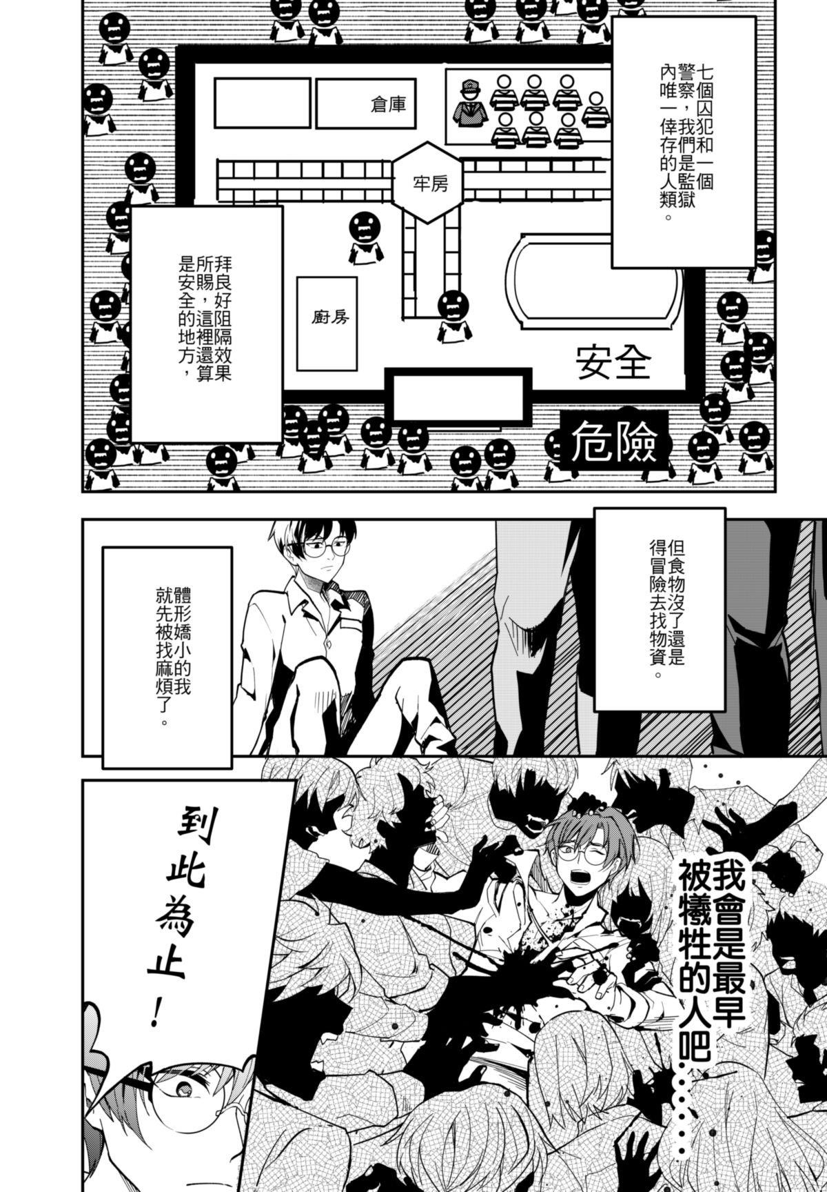 長鴻短篇集1-耽美篇 有了你，世界如何無所謂 by 心融 第7页