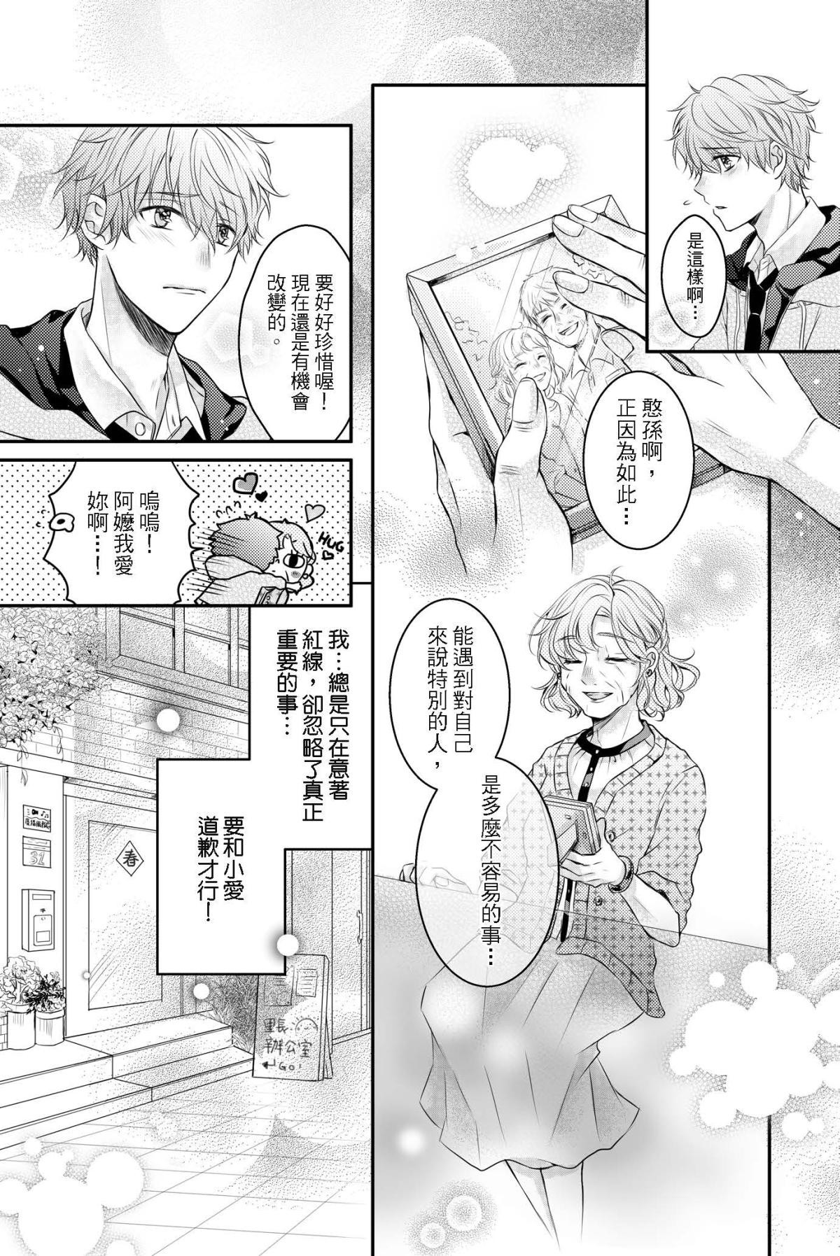 長鴻短篇集2-少女戀愛篇 夜市裡的月亮同學 by Twinkle 第21页