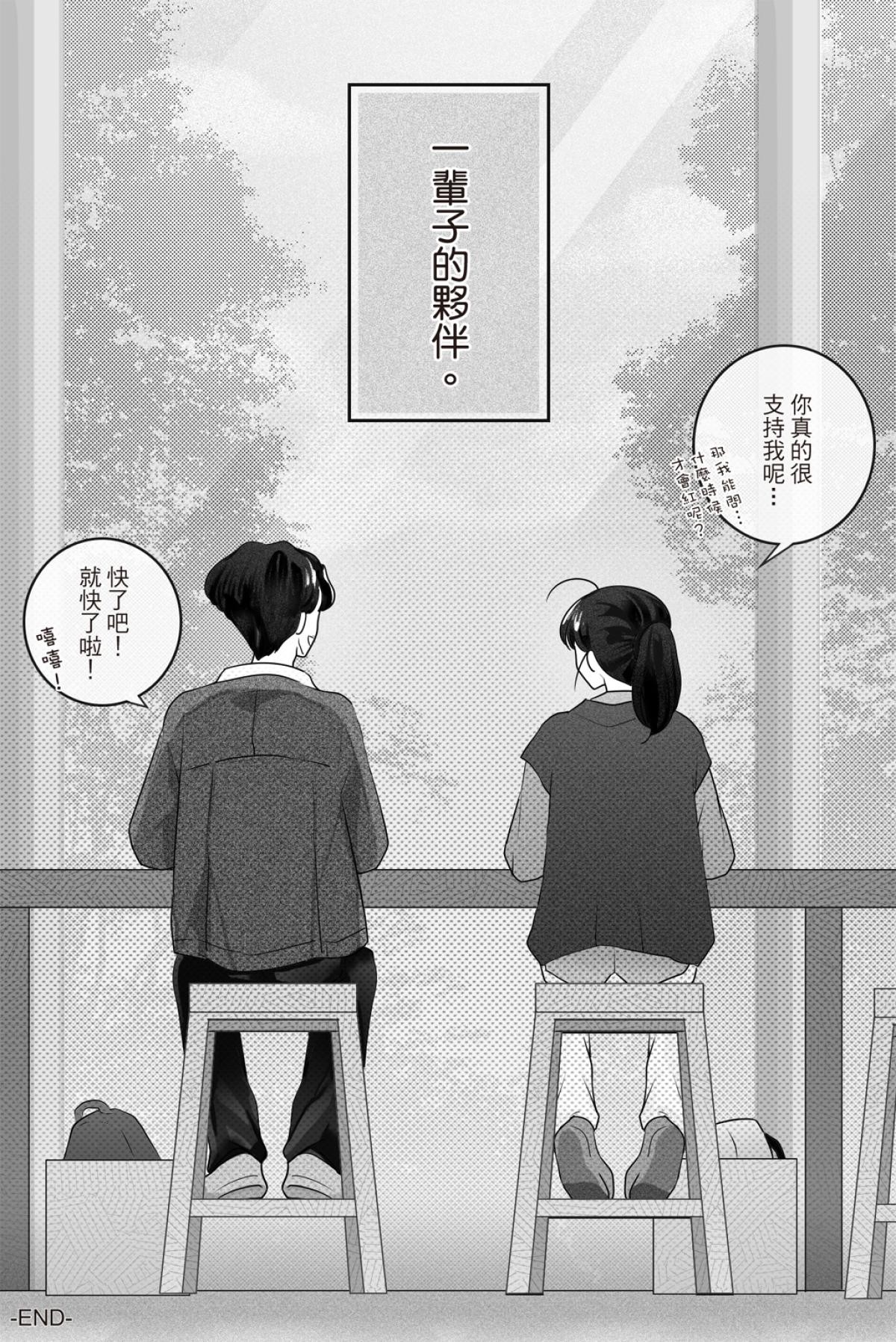 長鴻短篇集2-少女戀愛篇 彈琴不說愛 by DG 第33页