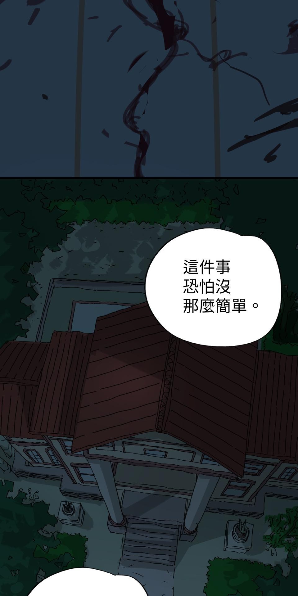人面魚：紅衣小女孩外傳 第1話 滅門血案 第12页