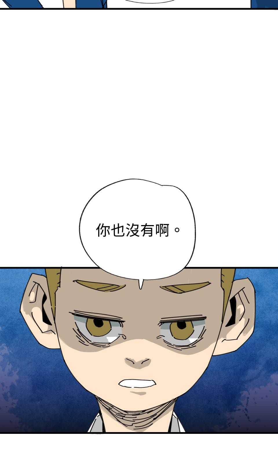 人面魚：紅衣小女孩外傳 第1話 滅門血案 第19页