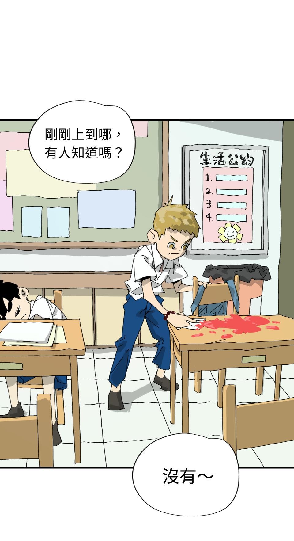 人面魚：紅衣小女孩外傳 第1話 滅門血案 第31页