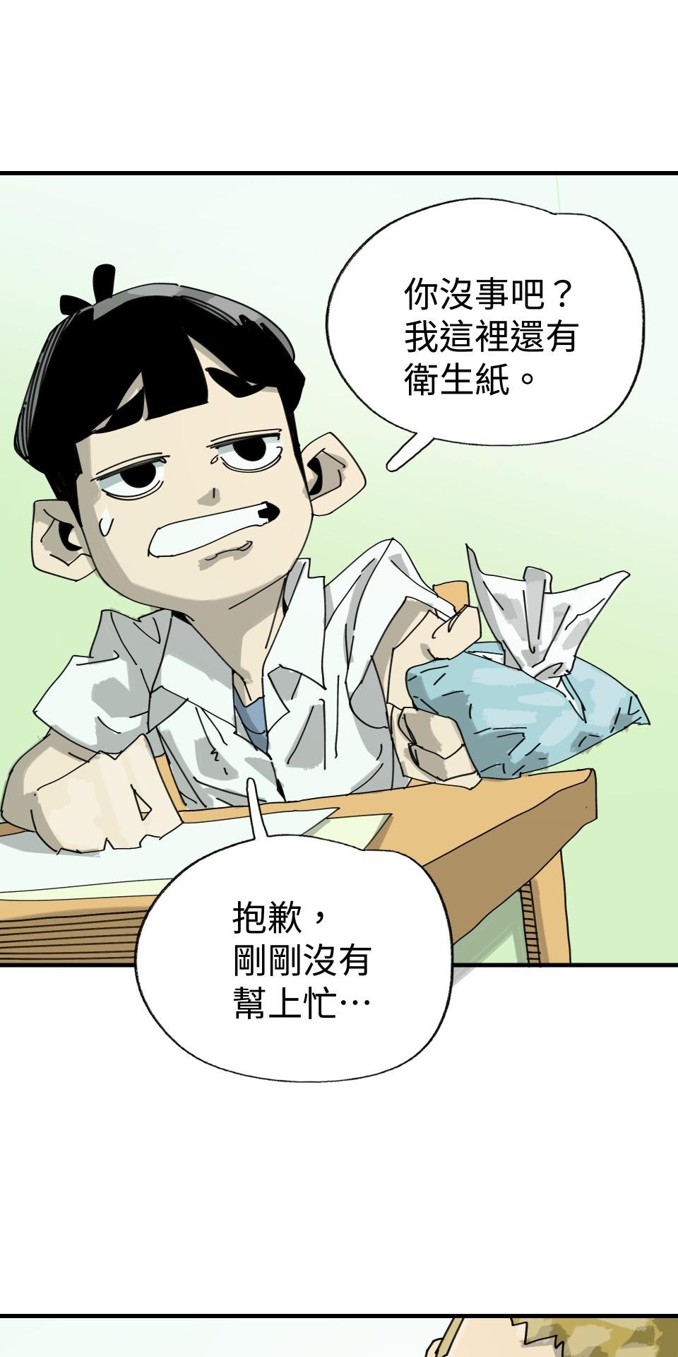 人面魚：紅衣小女孩外傳 第1話 滅門血案 第32页