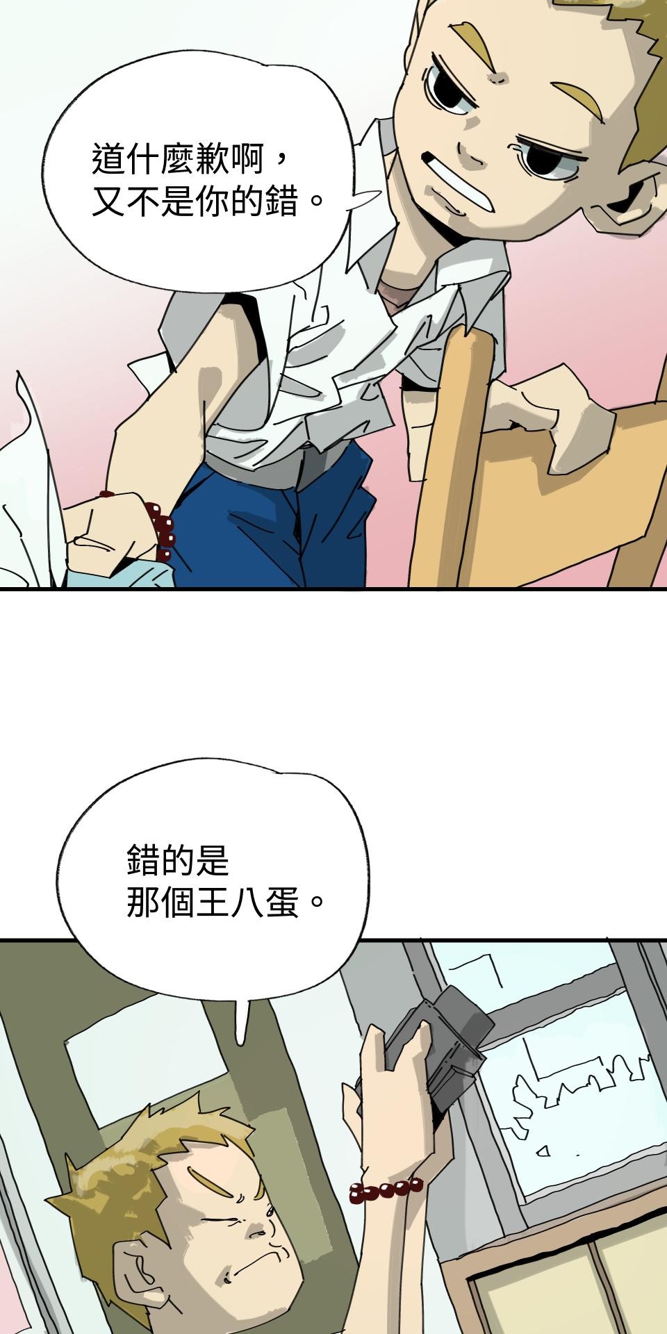 人面魚：紅衣小女孩外傳 第1話 滅門血案 第33页