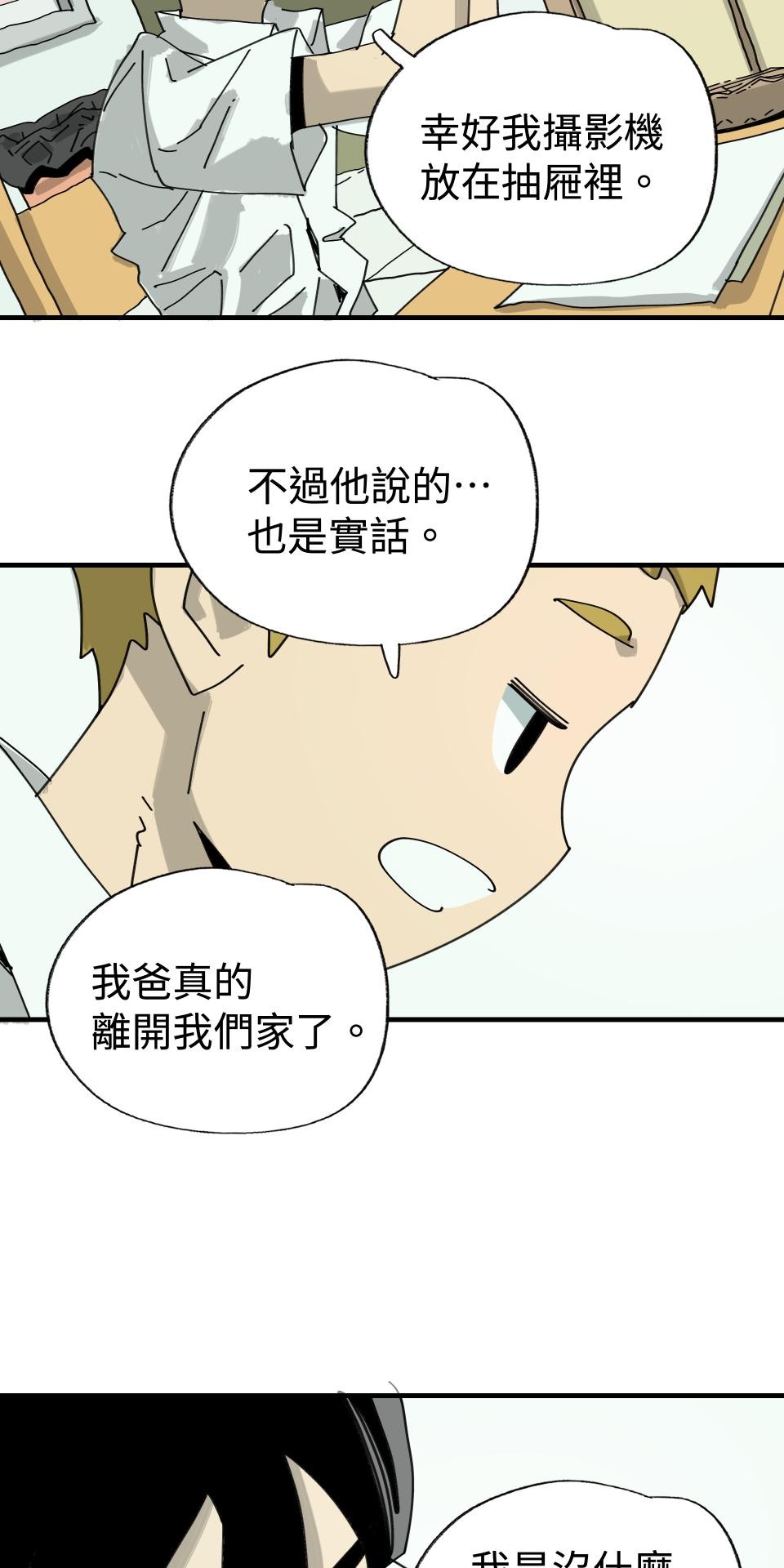 人面魚：紅衣小女孩外傳 第1話 滅門血案 第34页