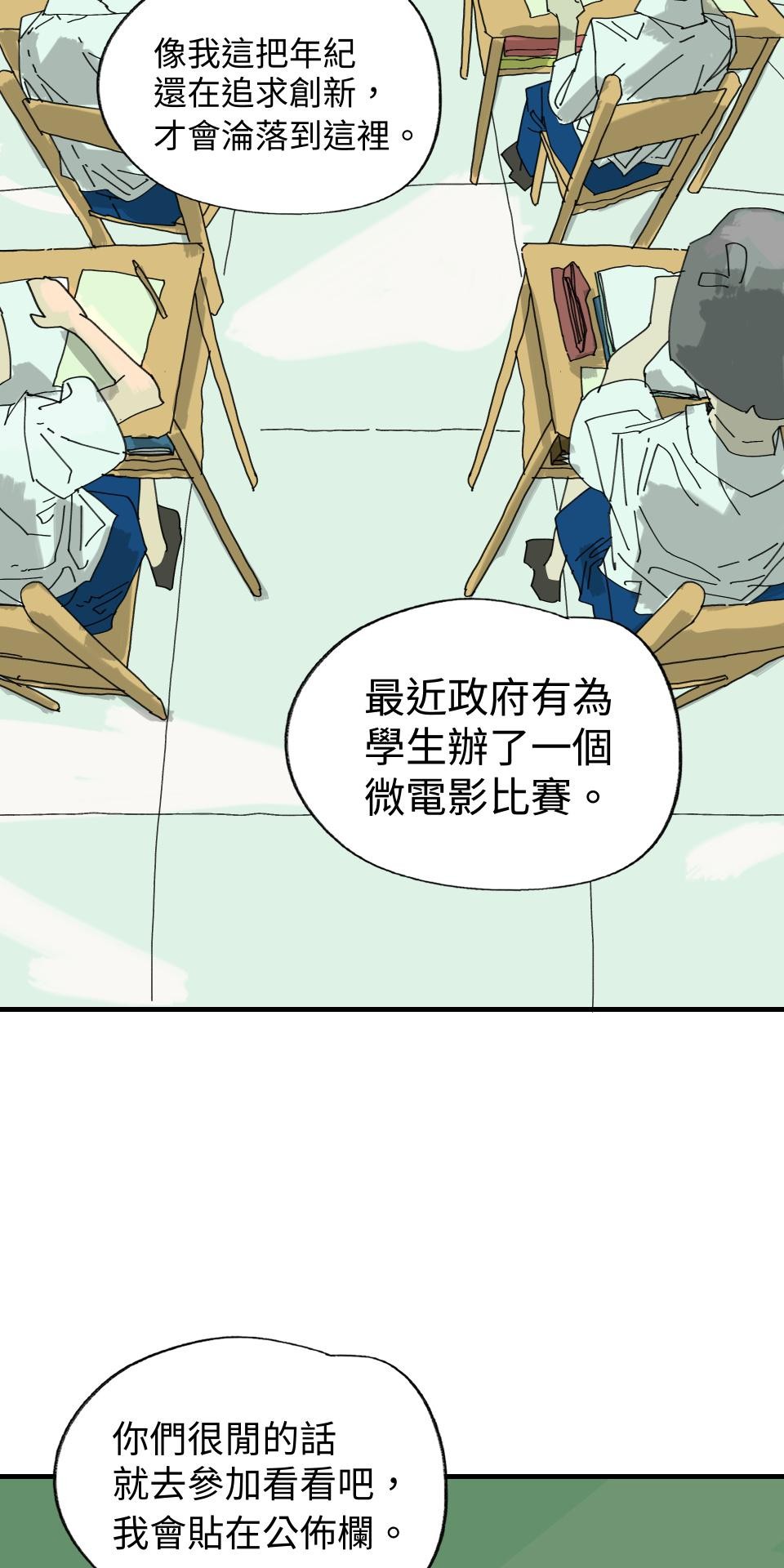 人面魚：紅衣小女孩外傳 第1話 滅門血案 第39页