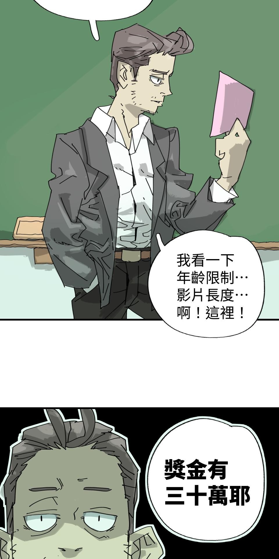 人面魚：紅衣小女孩外傳 第1話 滅門血案 第40页