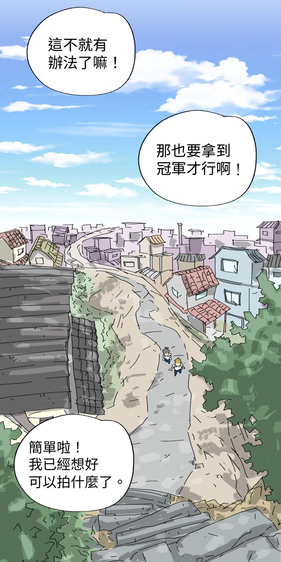 人面魚：紅衣小女孩外傳 第1話 滅門血案 第43页