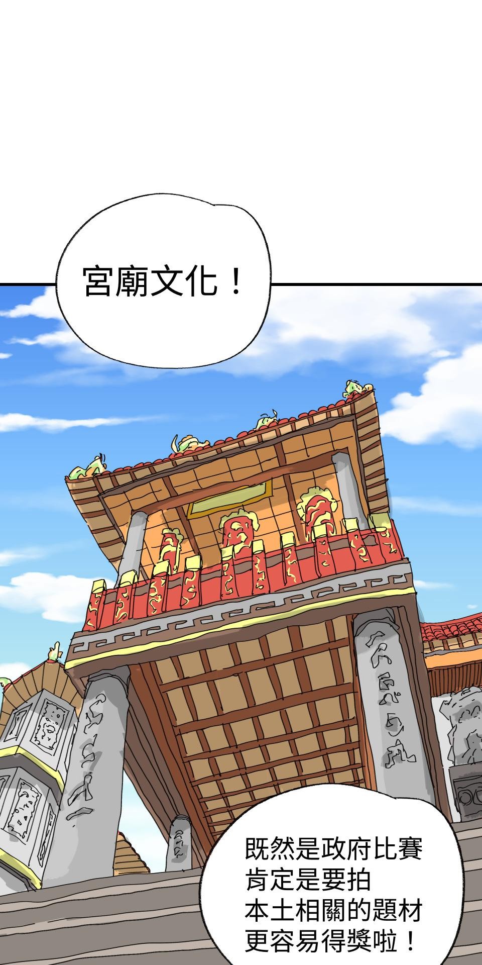 人面魚：紅衣小女孩外傳 第1話 滅門血案 第45页