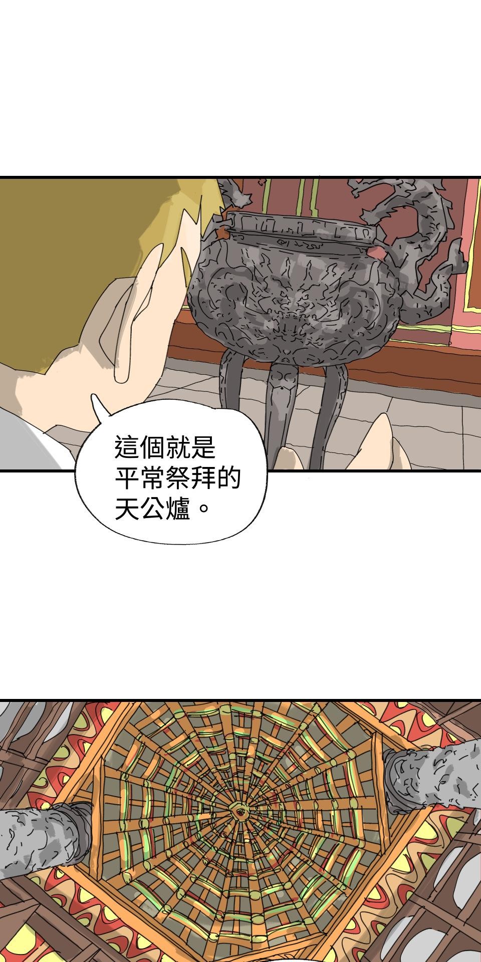 人面魚：紅衣小女孩外傳 第1話 滅門血案 第47页