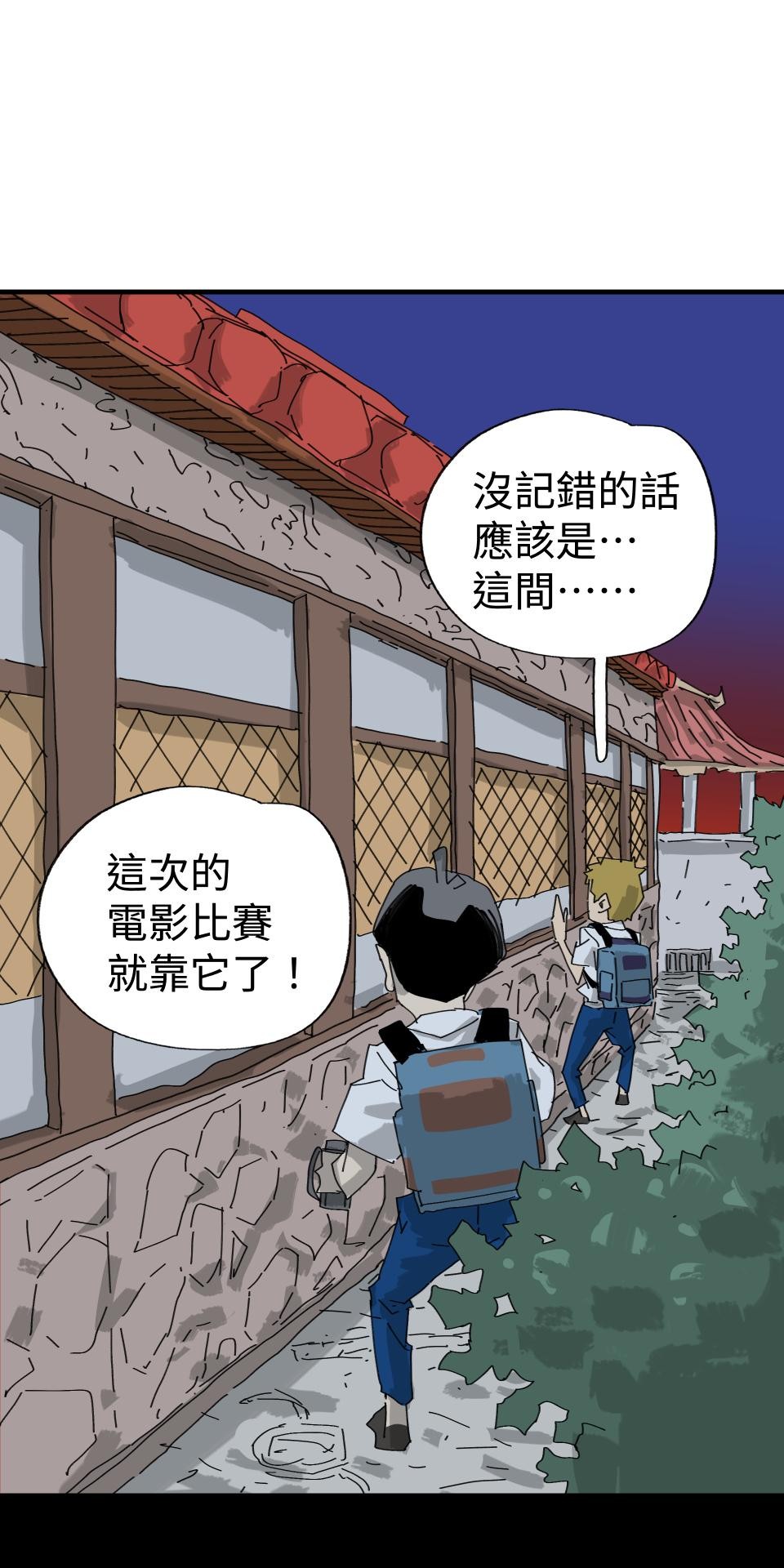 人面魚：紅衣小女孩外傳 第1話 滅門血案 第64页