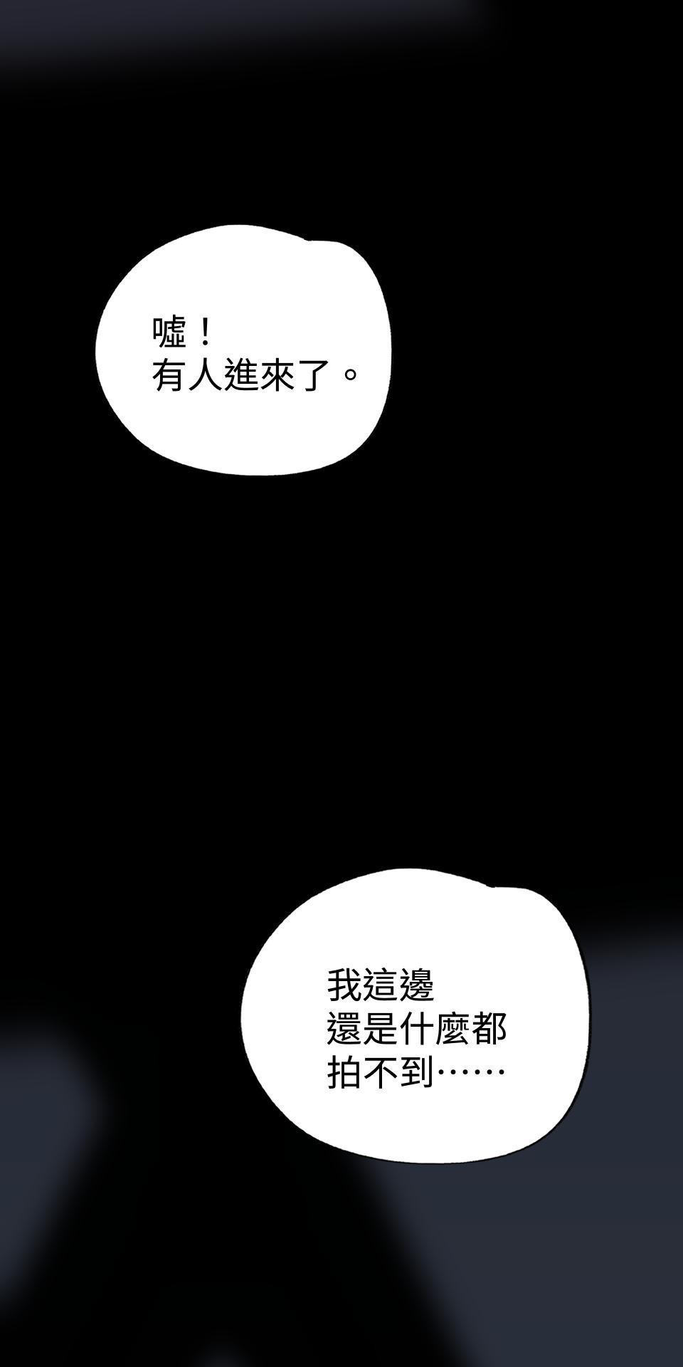 人面魚：紅衣小女孩外傳 第1話 滅門血案 第69页