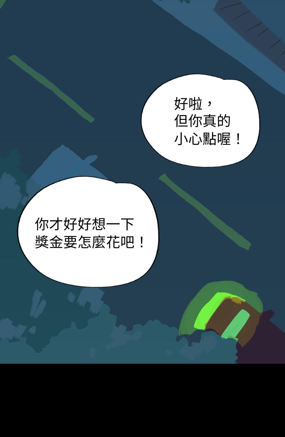 人面魚：紅衣小女孩外傳 第2話 失敗的驅魔 第48页