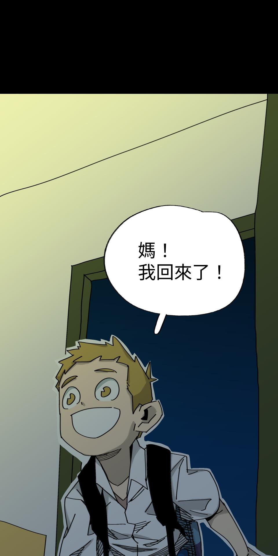人面魚：紅衣小女孩外傳 第2話 失敗的驅魔 第49页