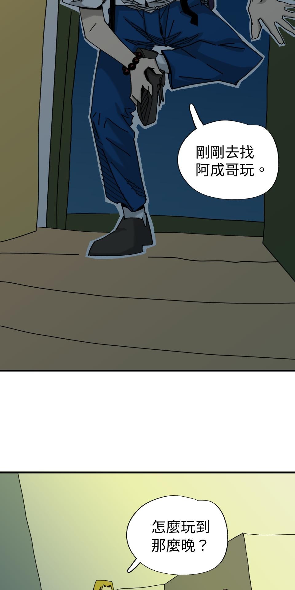 人面魚：紅衣小女孩外傳 第2話 失敗的驅魔 第50页
