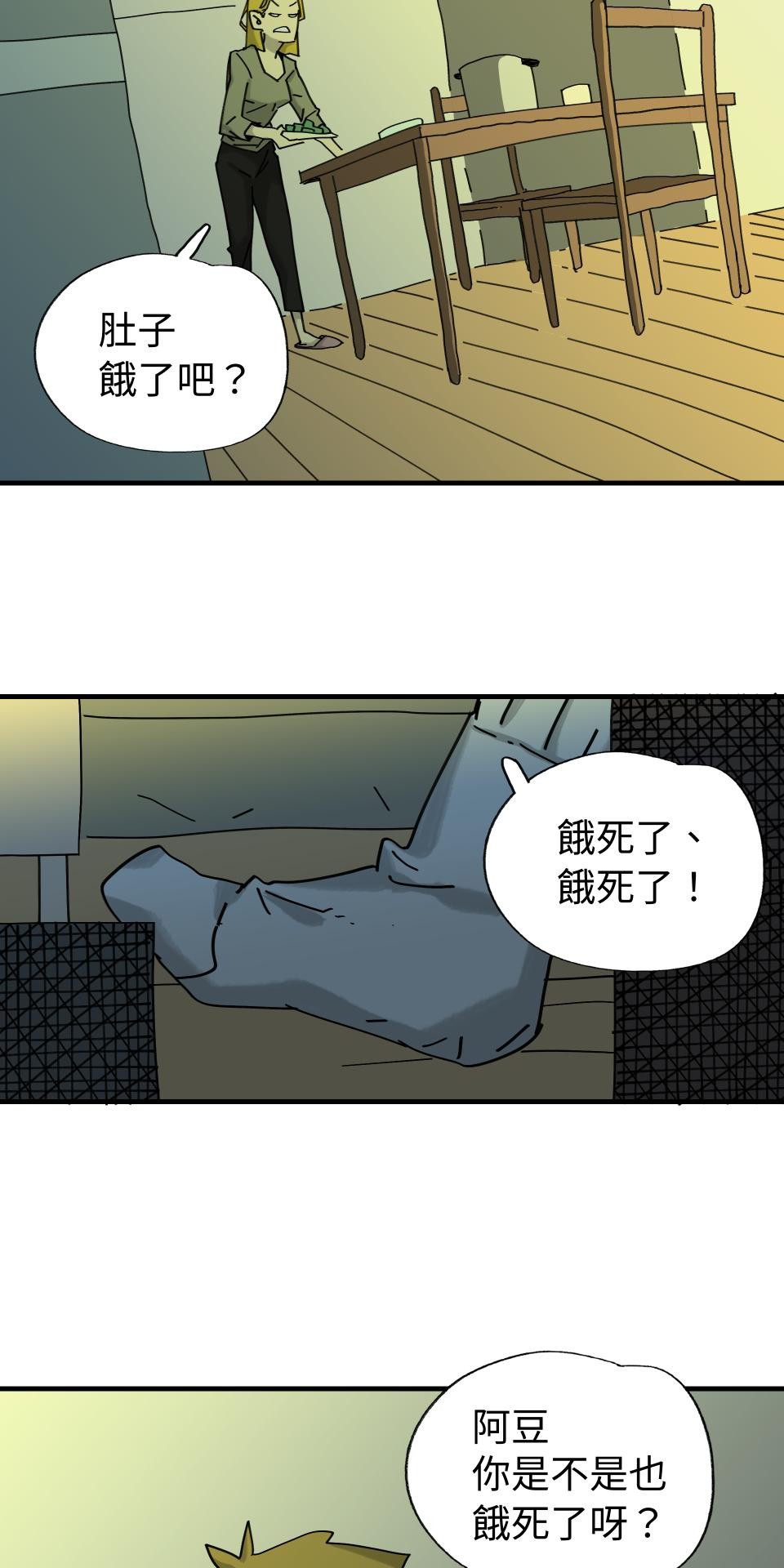 人面魚：紅衣小女孩外傳 第2話 失敗的驅魔 第51页