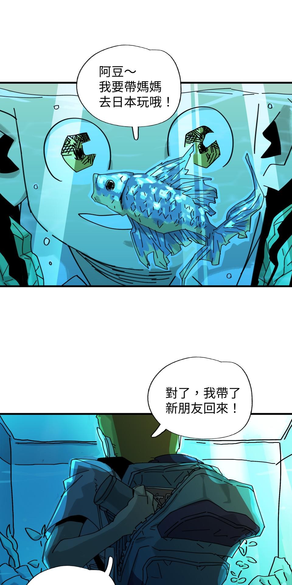 人面魚：紅衣小女孩外傳 第2話 失敗的驅魔 第54页