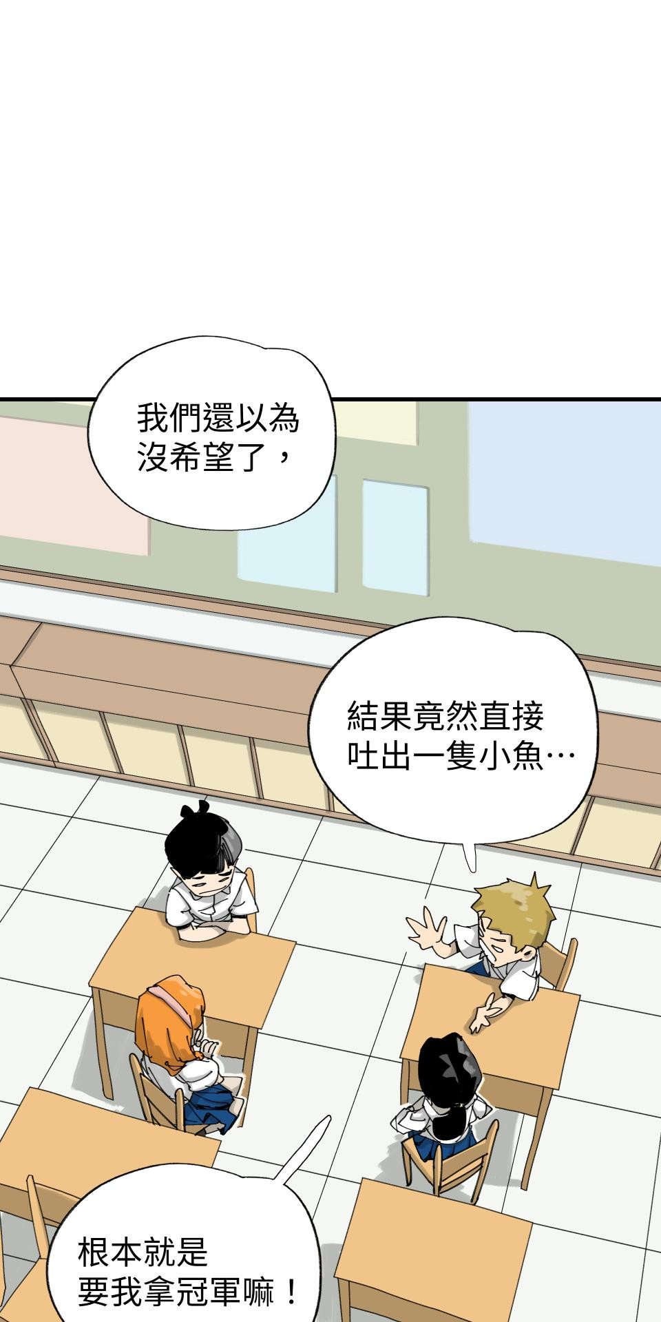 人面魚：紅衣小女孩外傳 第3話 特別的存在 第2页