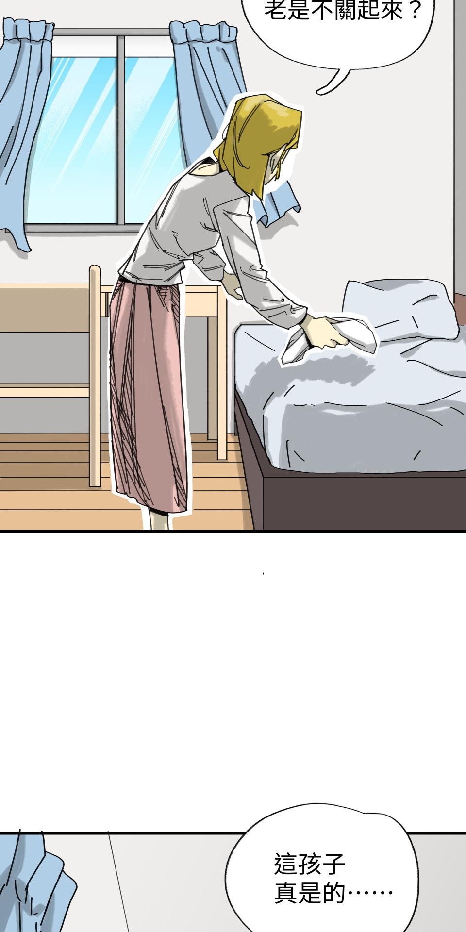 人面魚：紅衣小女孩外傳 第3話 特別的存在 第27页