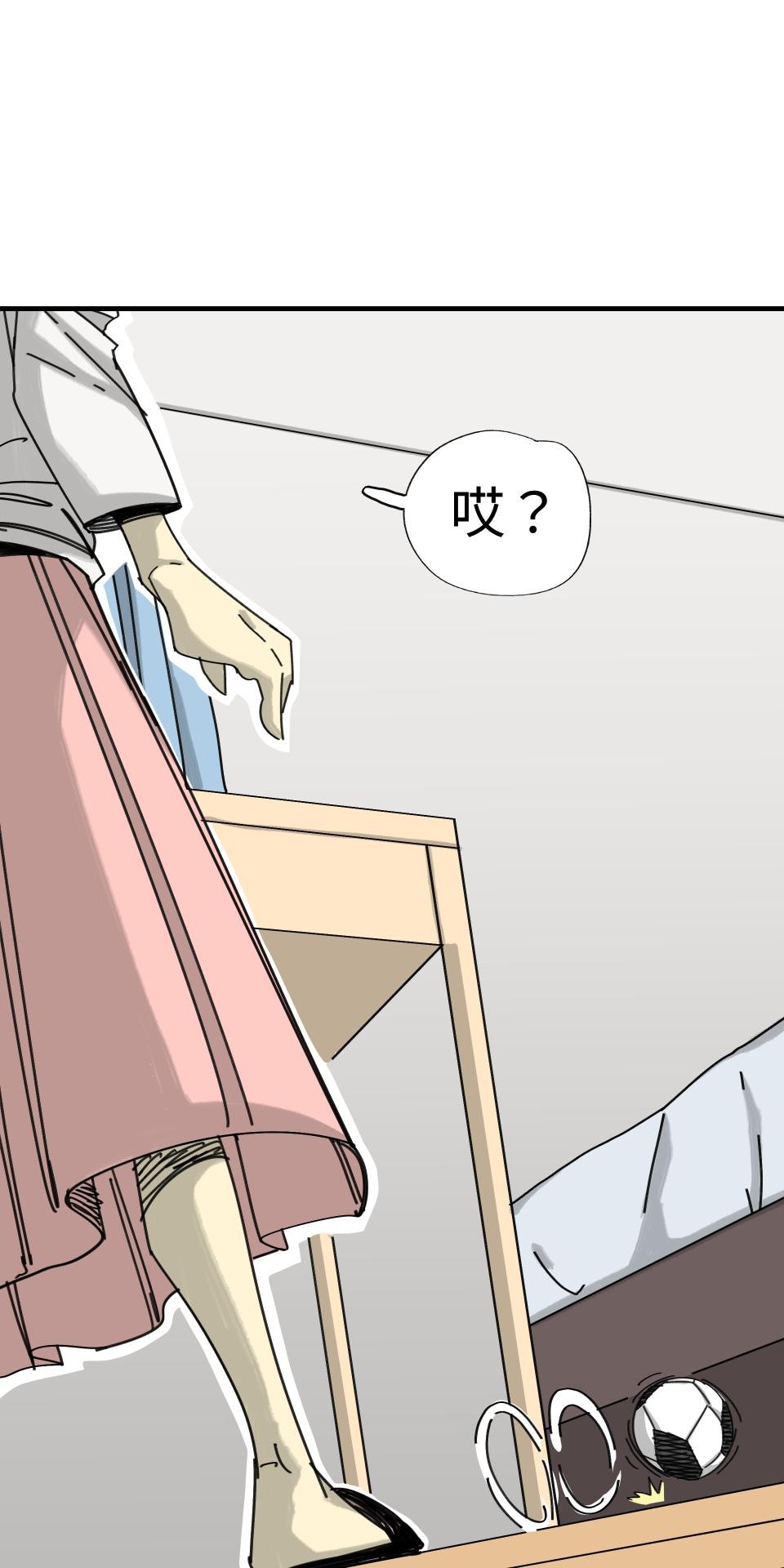 人面魚：紅衣小女孩外傳 第3話 特別的存在 第30页