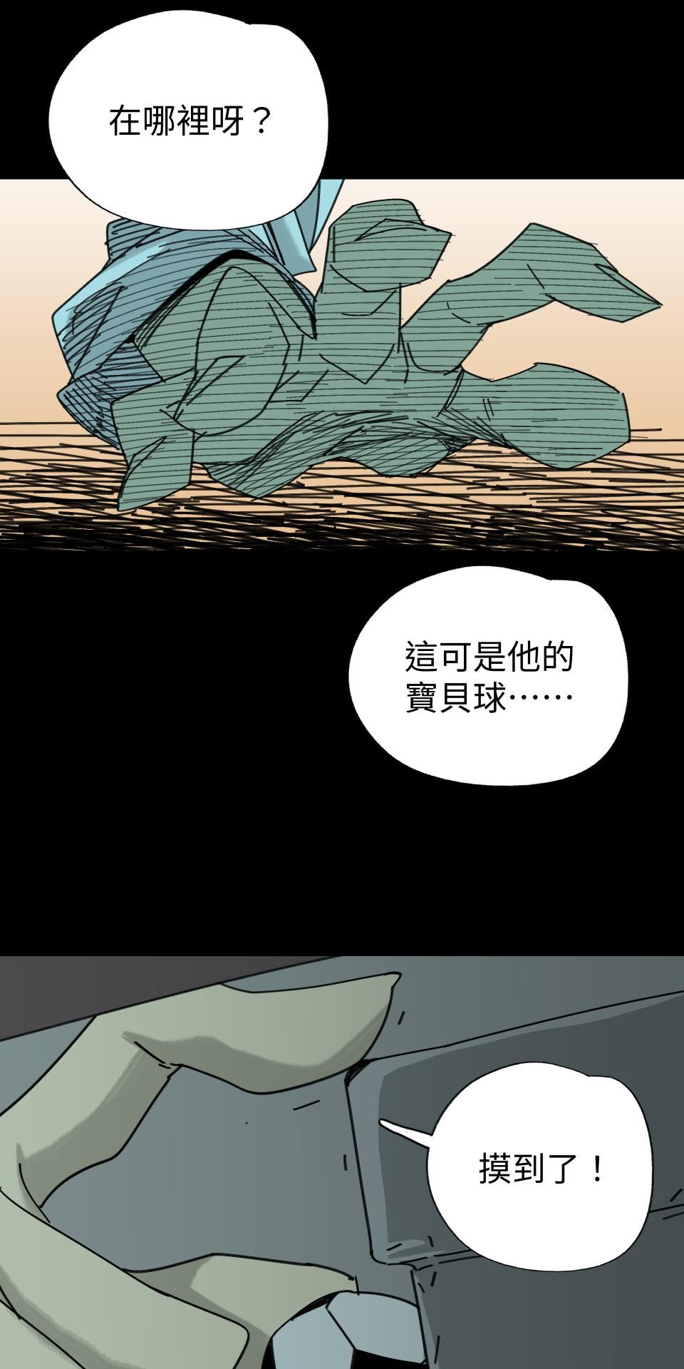 人面魚：紅衣小女孩外傳 第3話 特別的存在 第32页