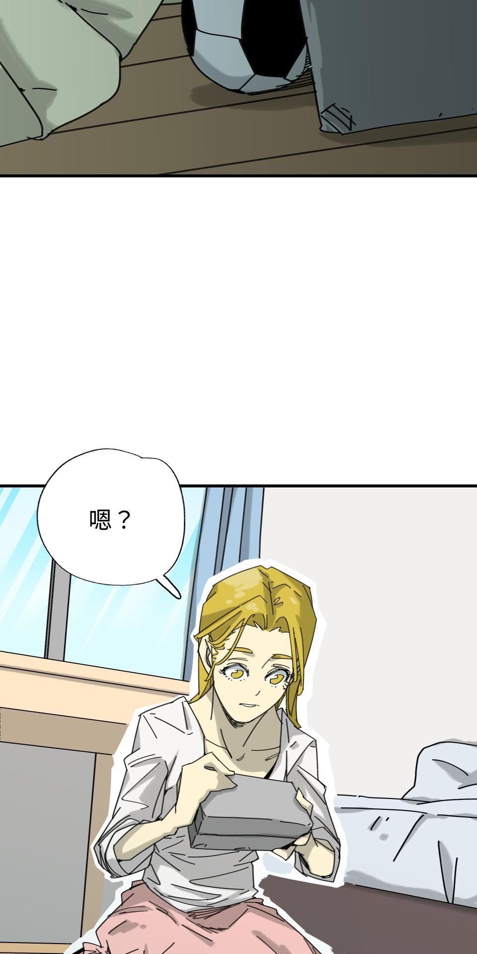 人面魚：紅衣小女孩外傳 第3話 特別的存在 第33页