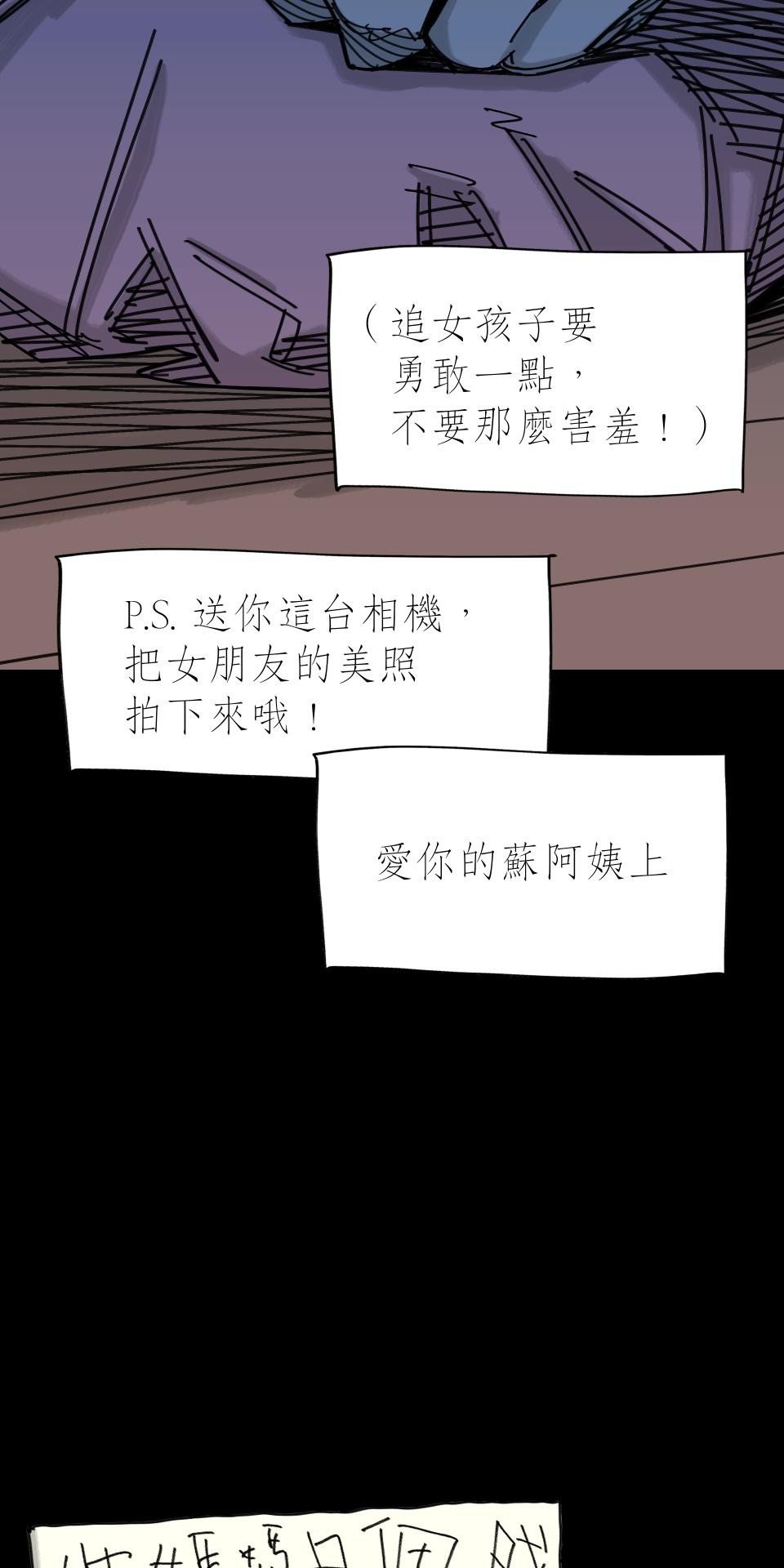人面魚：紅衣小女孩外傳 第3話 特別的存在 第39页
