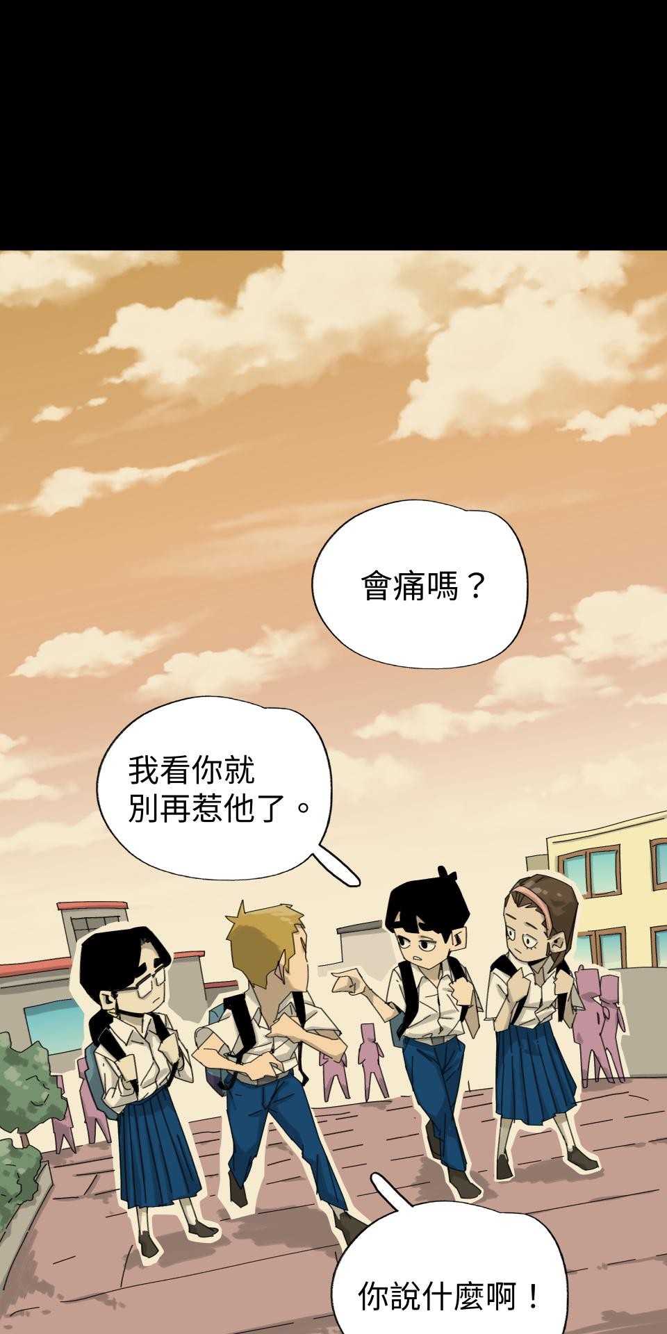 人面魚：紅衣小女孩外傳 第3話 特別的存在 第43页