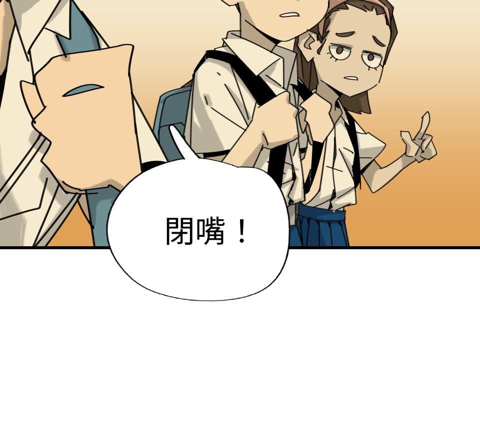 人面魚：紅衣小女孩外傳 第3話 特別的存在 第45页