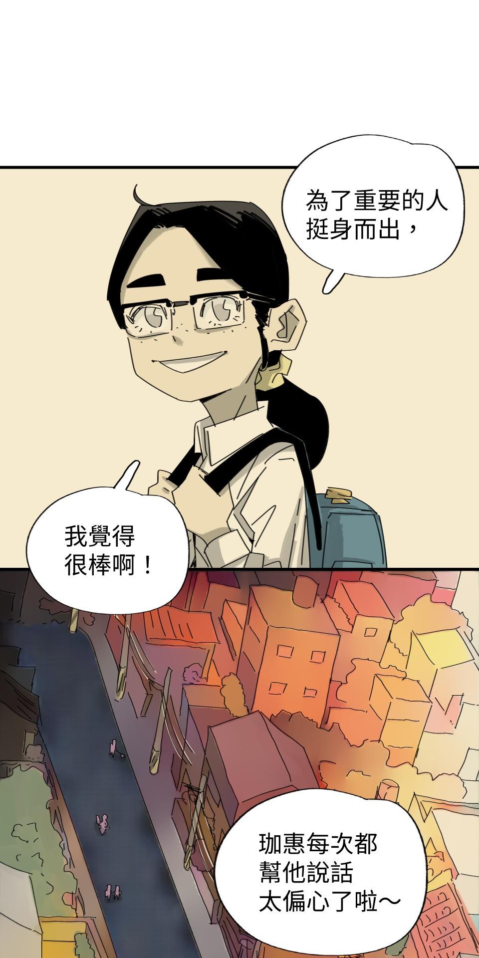 人面魚：紅衣小女孩外傳 第3話 特別的存在 第46页
