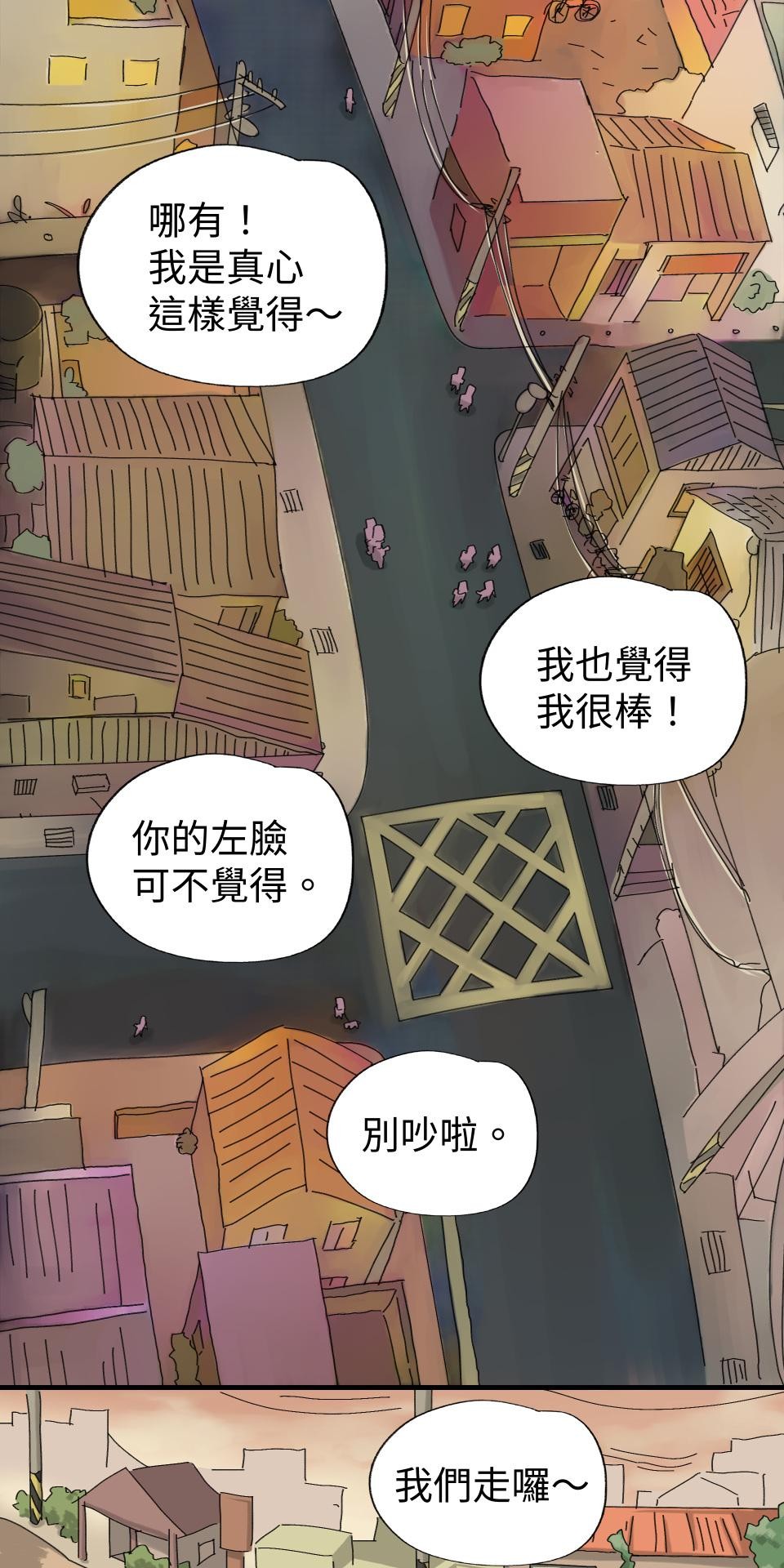 人面魚：紅衣小女孩外傳 第3話 特別的存在 第47页