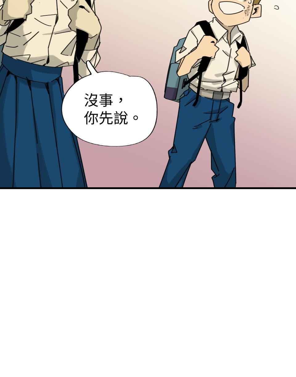 人面魚：紅衣小女孩外傳 第3話 特別的存在 第51页
