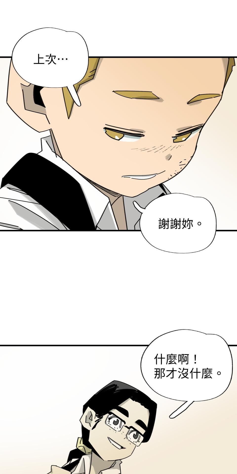 人面魚：紅衣小女孩外傳 第3話 特別的存在 第52页
