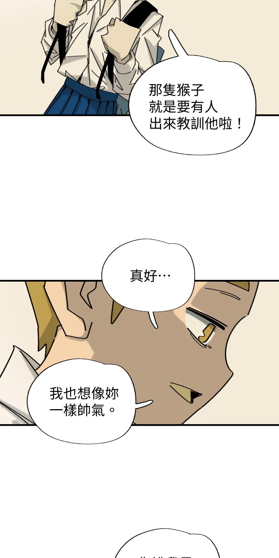 人面魚：紅衣小女孩外傳 第3話 特別的存在 第53页