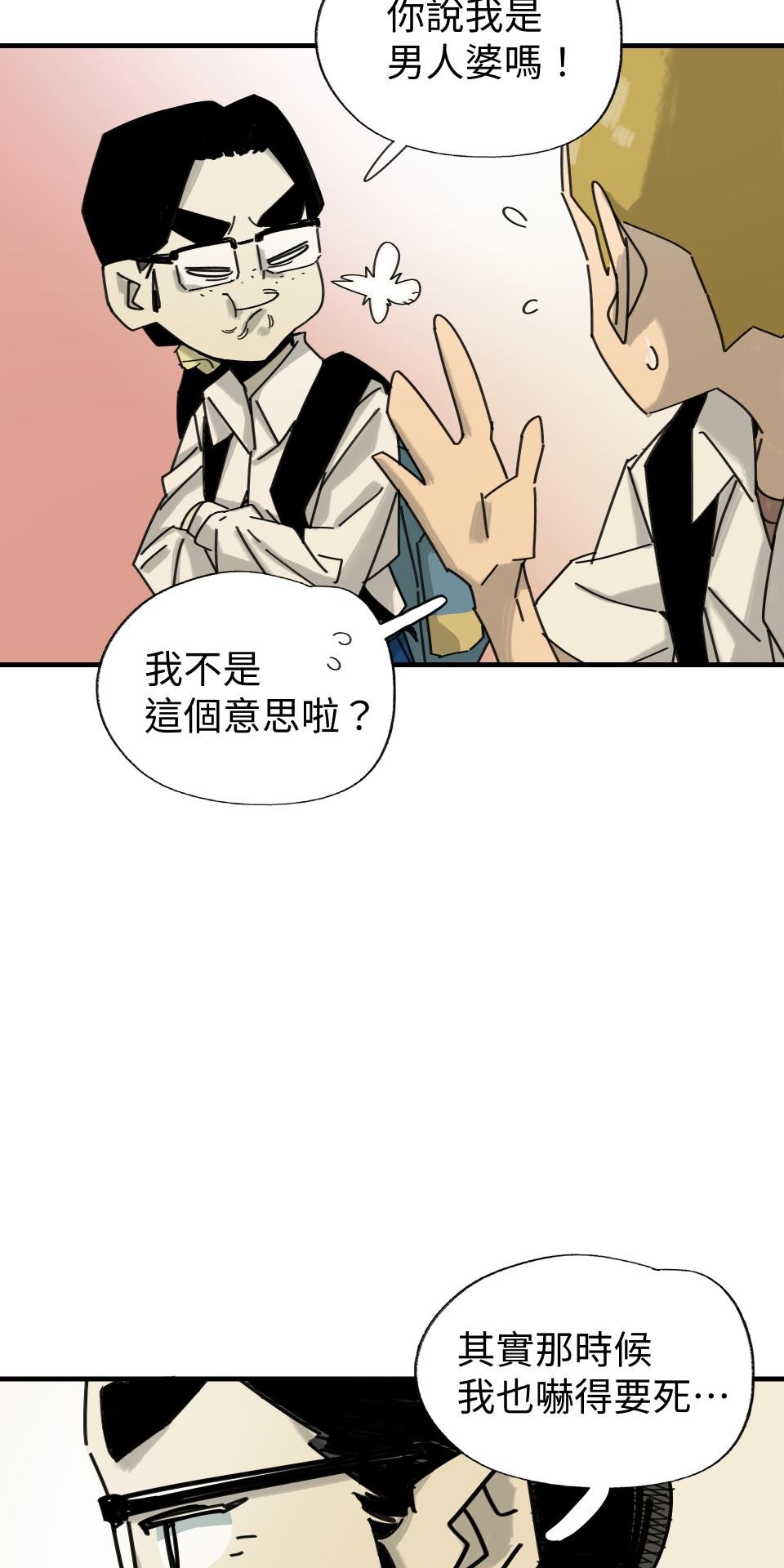 人面魚：紅衣小女孩外傳 第3話 特別的存在 第54页