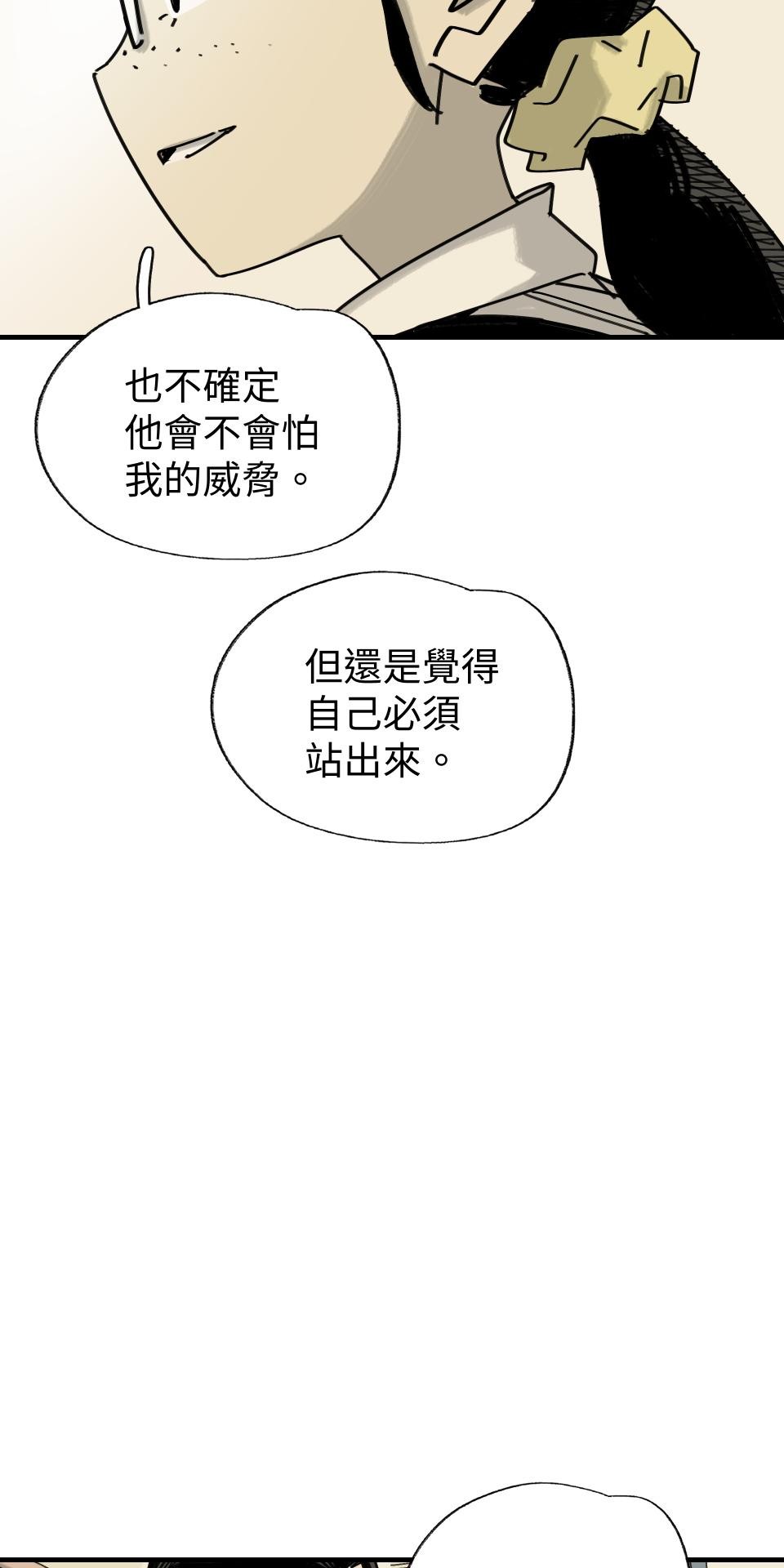 人面魚：紅衣小女孩外傳 第3話 特別的存在 第55页