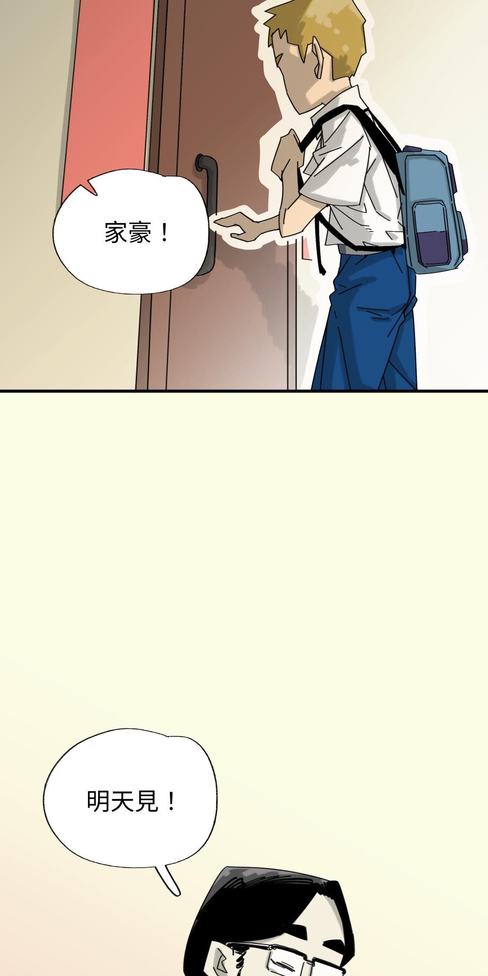 人面魚：紅衣小女孩外傳 第3話 特別的存在 第59页