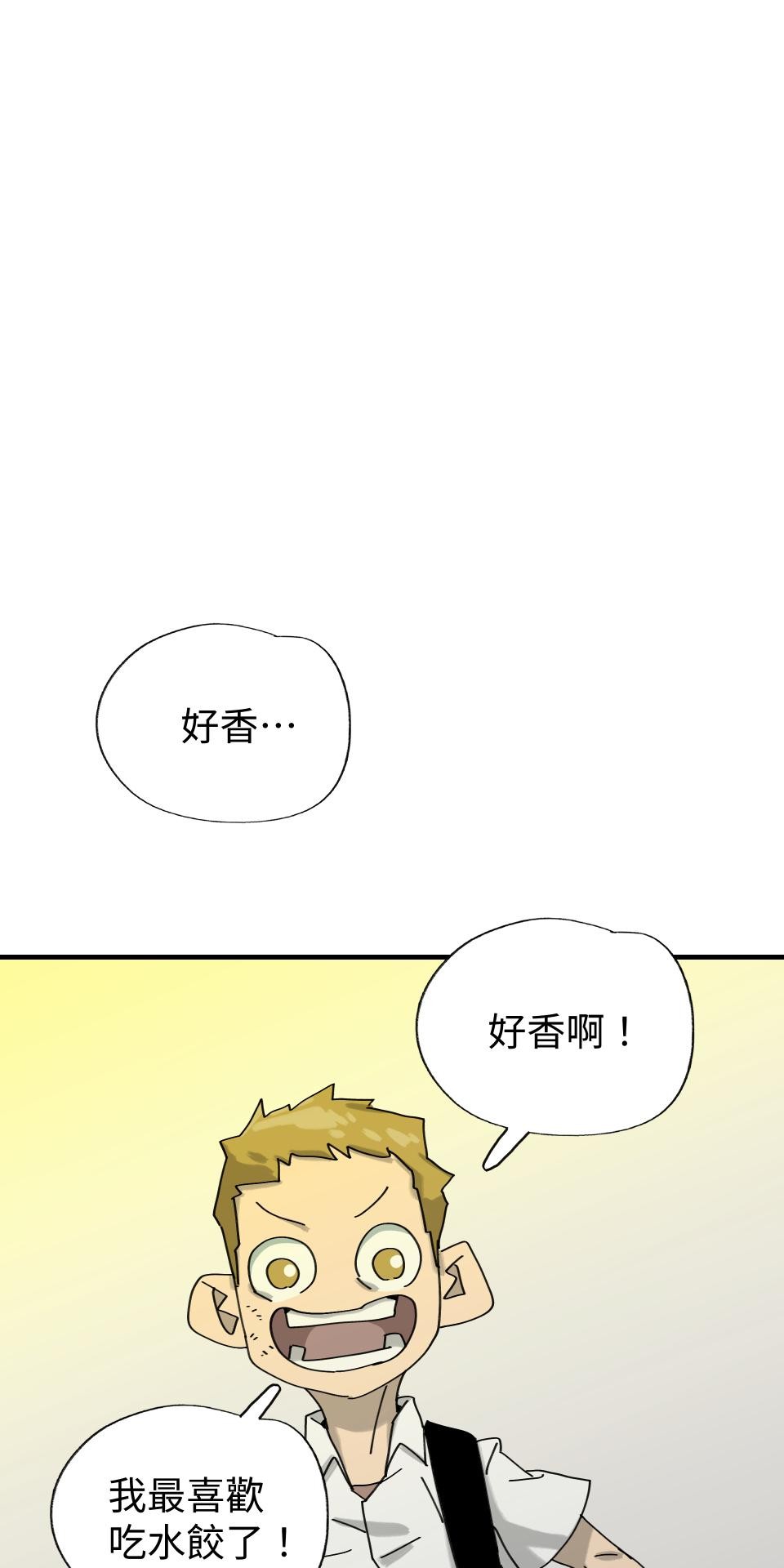 人面魚：紅衣小女孩外傳 第3話 特別的存在 第64页